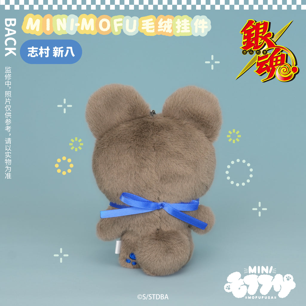 Gintama: Shinpachi Shimura Mini Plush - Mofufusa Mini Series