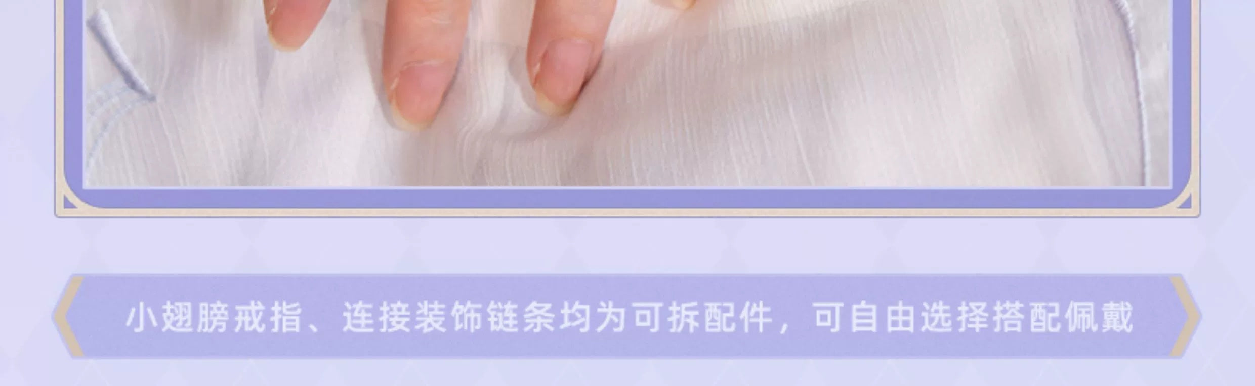 Honkai: Star Rail: Robin Impression Theme Bracelet & Ring Set - Hand Chain