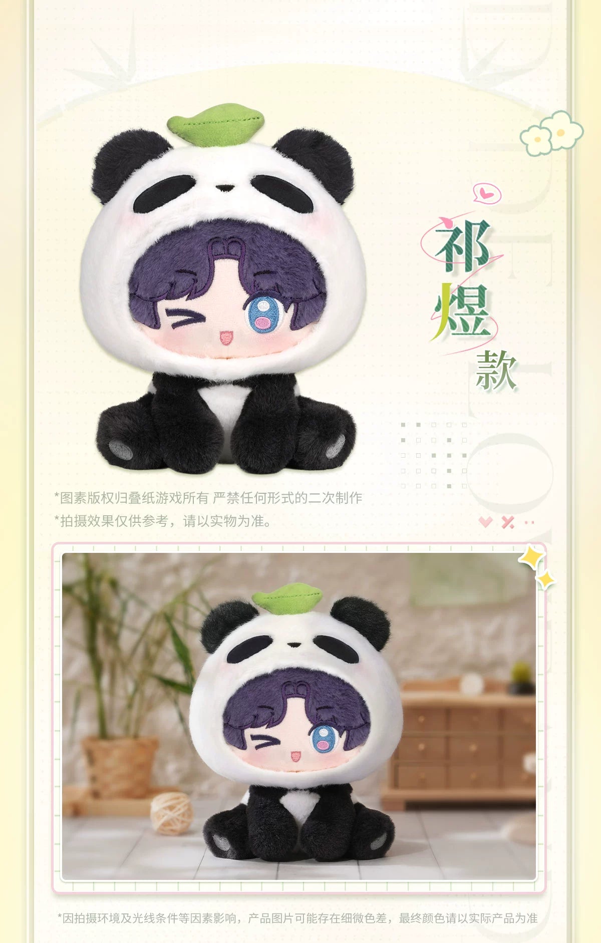Love and Deepspace: Rafayel Panda Plush Doll - Bamboo Forest Whisper Series