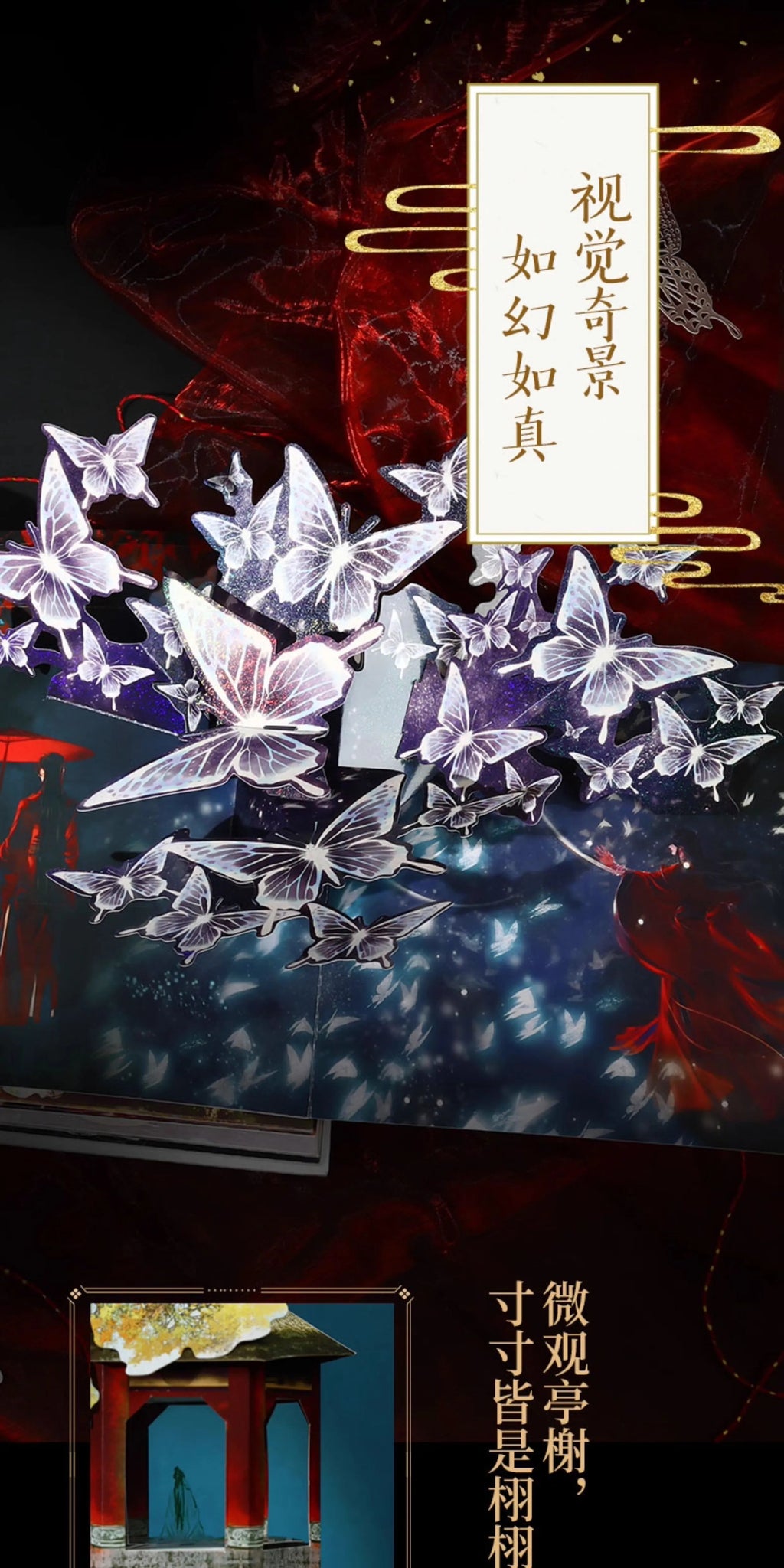 Heaven Official's Blessing: Xie Lian & Hua Cheng 3D Pop-up Book -.
