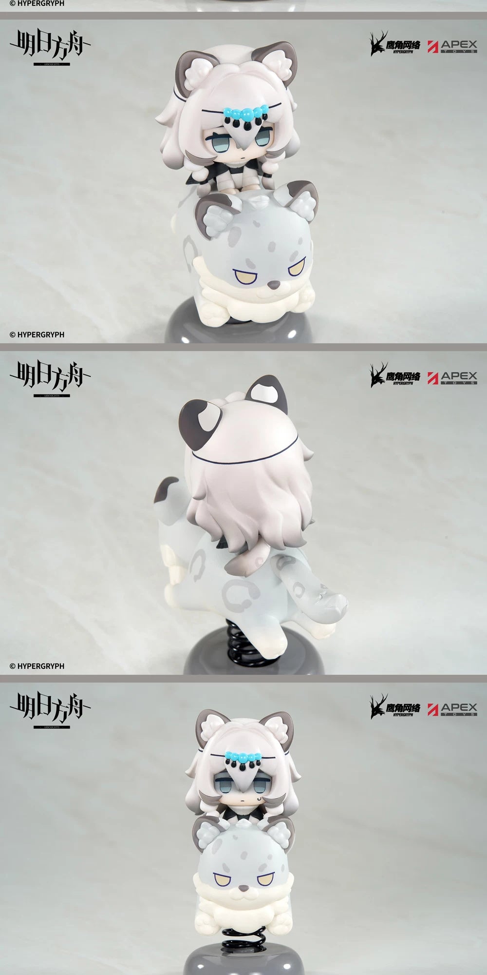 Arknights: Pramanix Happy Shake Series Chibi Figure