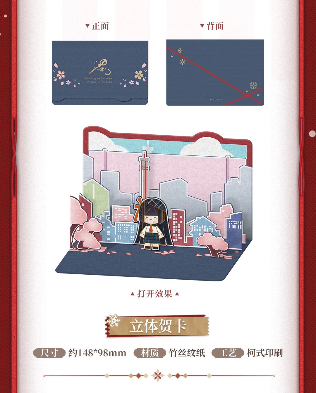 Wuthering Waves: Chixia Winter Nocturne Theme Gift Box Set