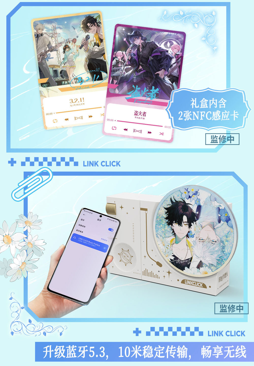 Link Click: Cheng Xiaoshi & Lu Guang Music Preface Bluetooth Speaker Set