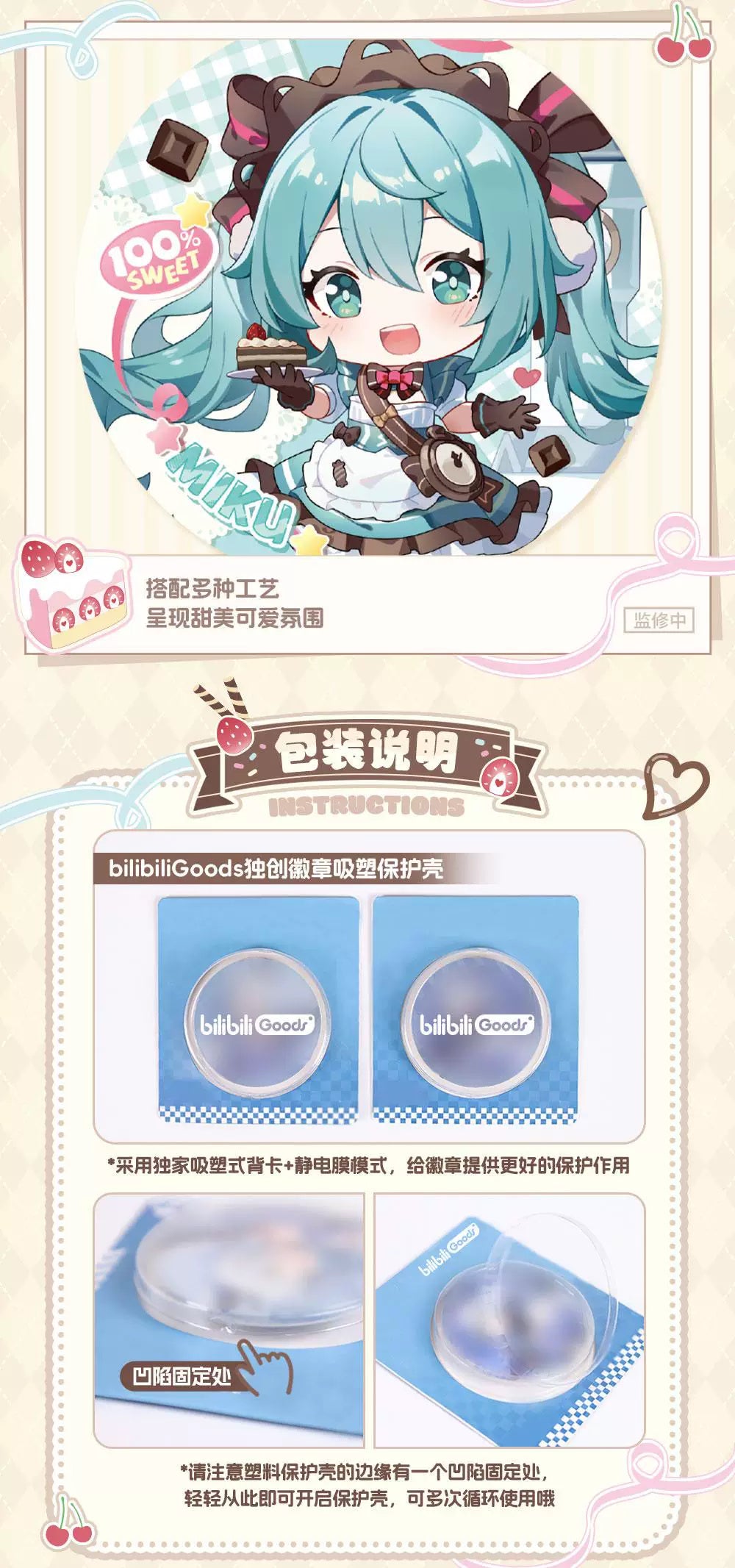 Hatsune Miku: Piapro Characters Can Badge - Whispers of the First Heart Q-Ver.