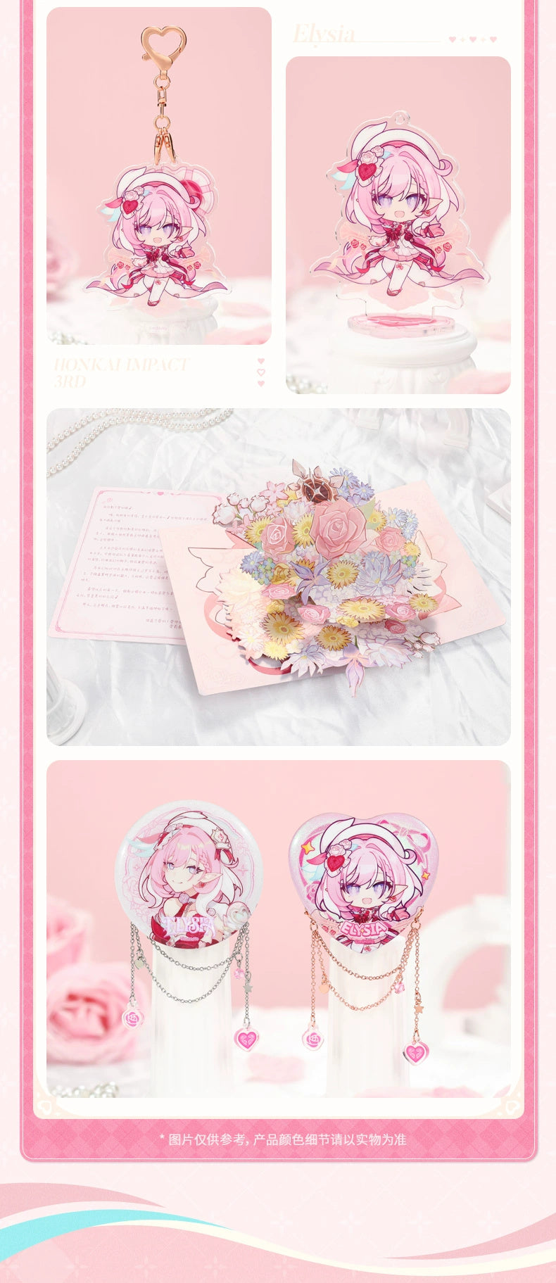 Honkai Impact 3rd: Elysia 'Whisper of Flowery Love' Theme Gift Box