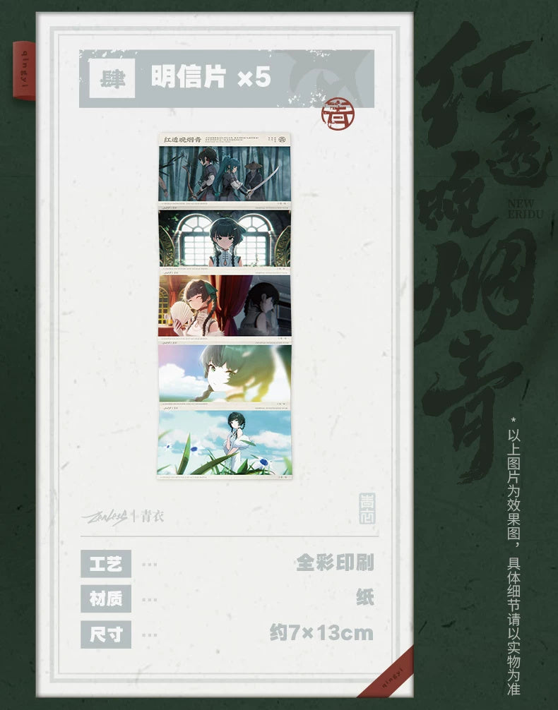 Zenless Zone Zero: Qingyi EP Collection Album - ZZZ STUDIO