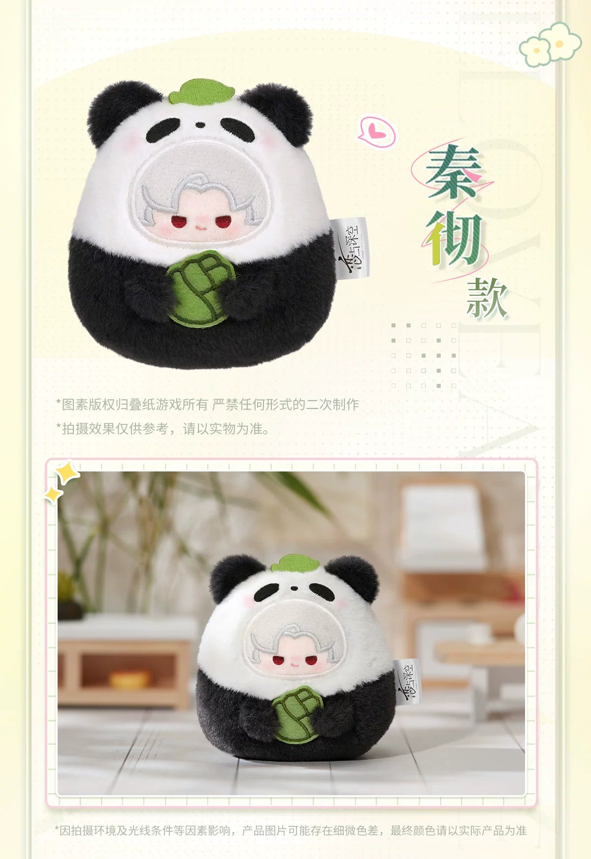 Love and Deepspace: Sylus Panda Plush Keyring - Bamboo Forest Whisper Series