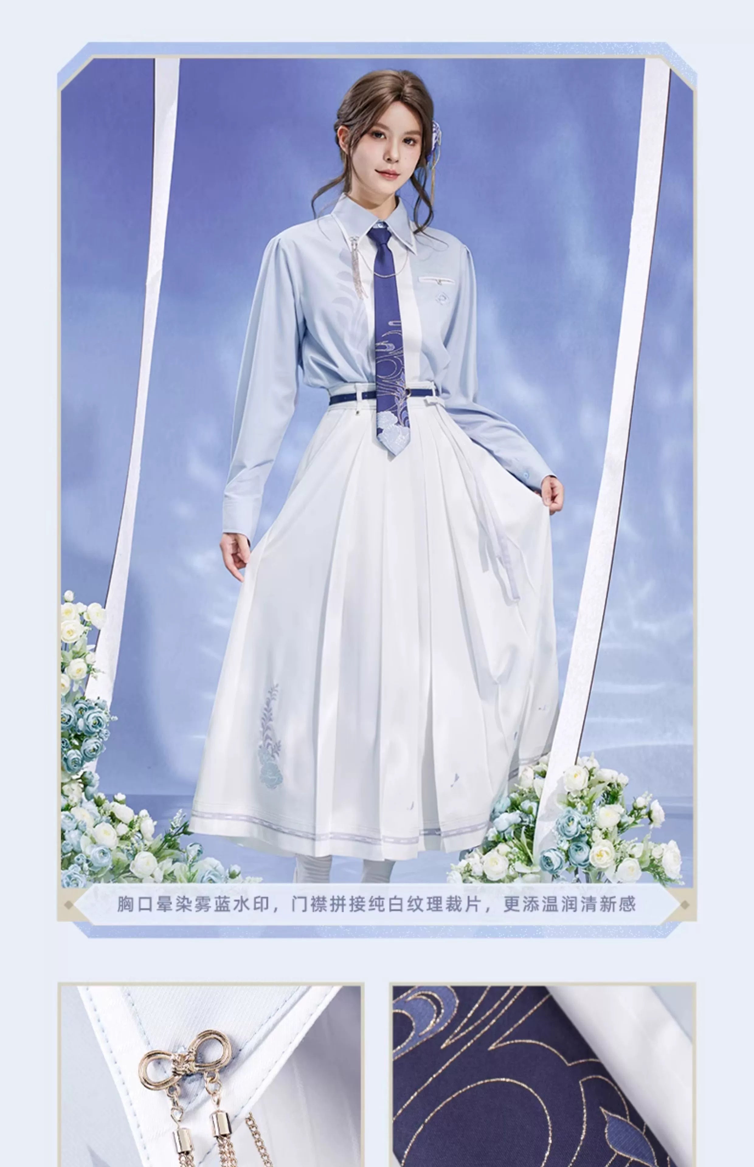 Genshin Impact: Kamisato Ayato Impression Series Color-block Shirt & Tie Set