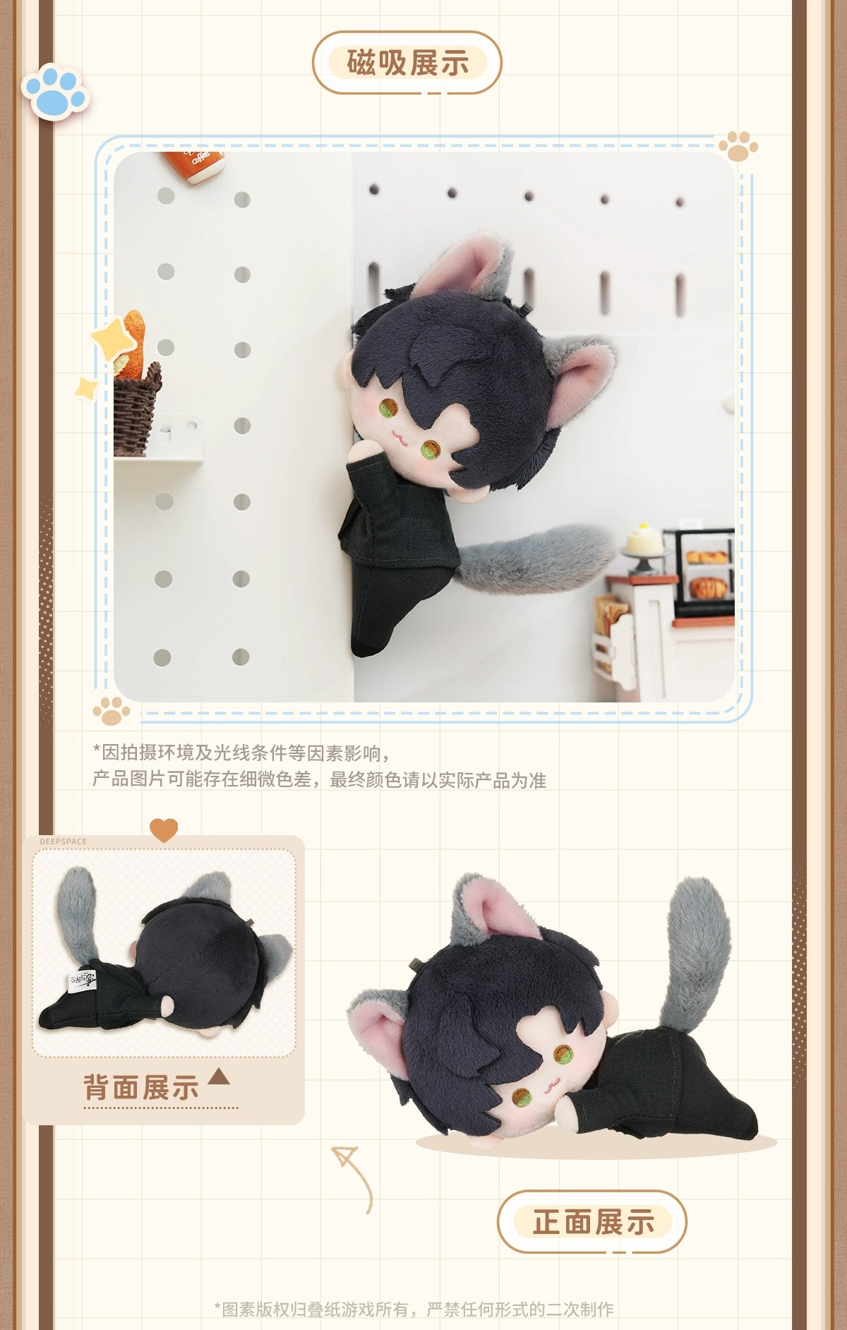 Love and Deepspace: Zayne Magnetic Plush Doll - Cat Misses You Series [7777]