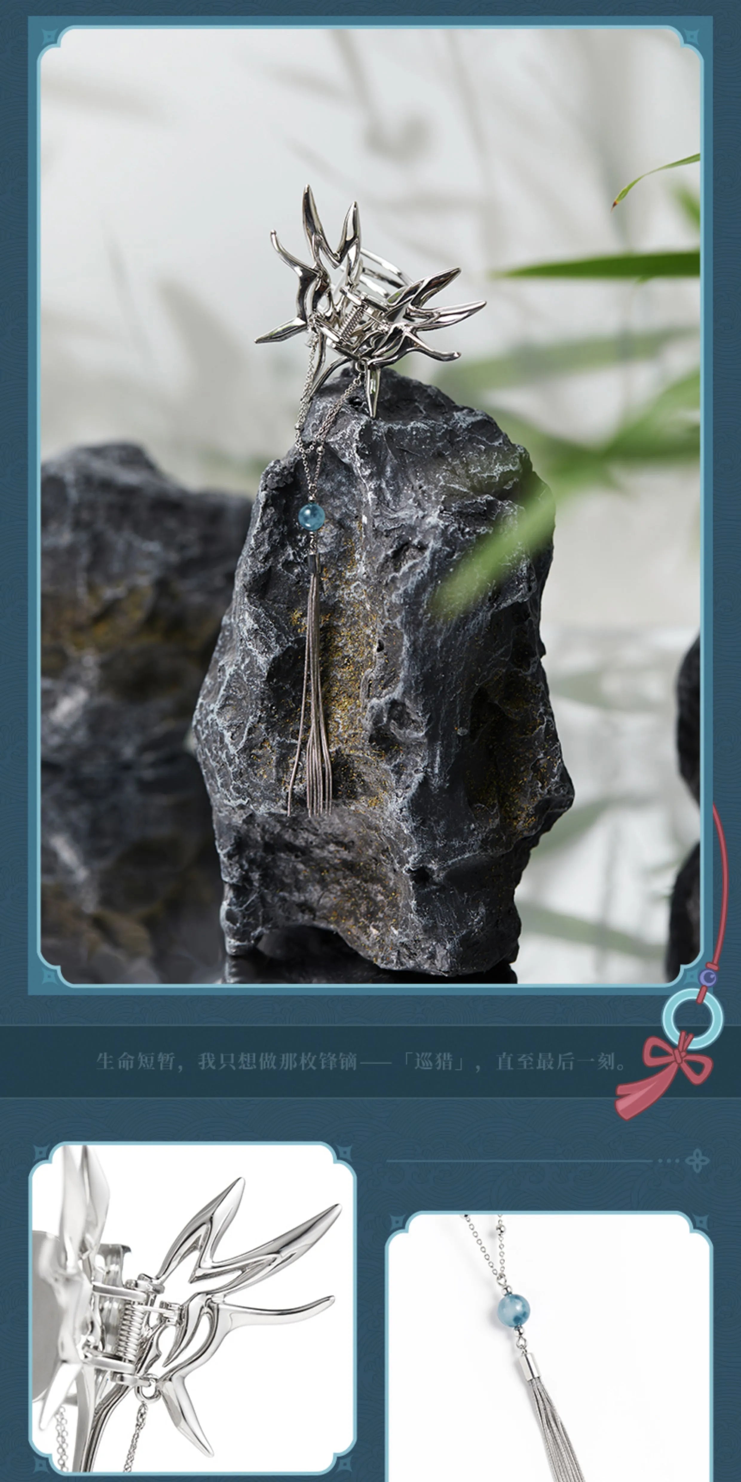 Honkai: Star Rail: Feixiao Impression Series Metal Hair Claw Clip