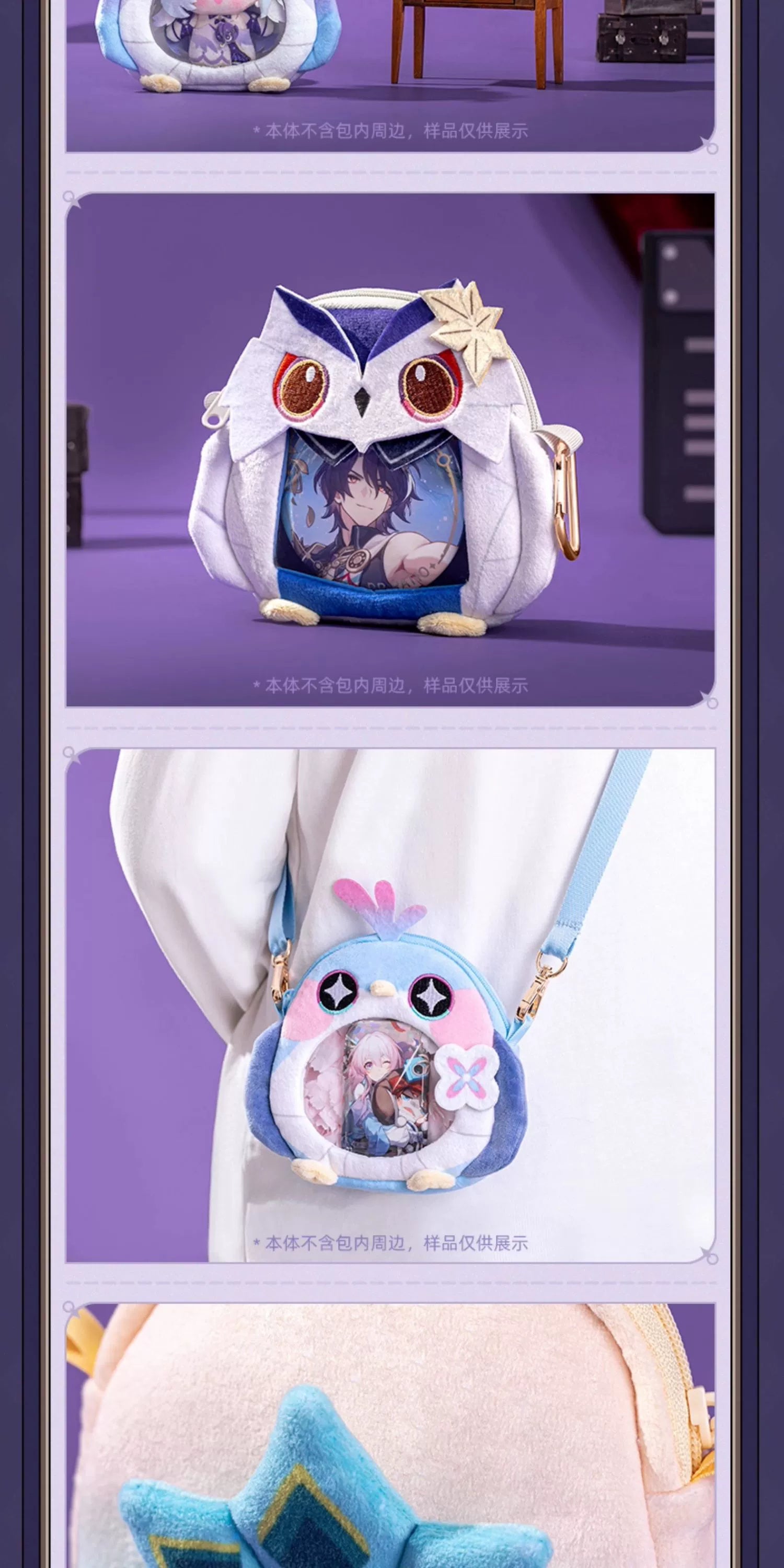 Honkai: Star Rail: Silver Wolf Origami Bird Ita Bag - Jimi's Reception Room.