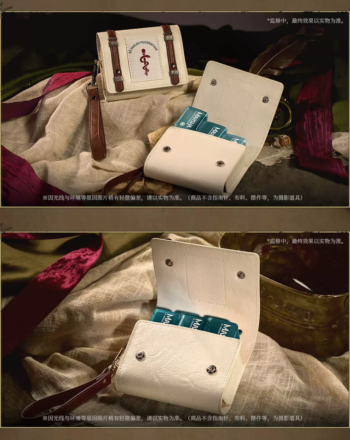 Reverse: 1999: Masha Medical Storage Bag Set - Duty and Oath Series
