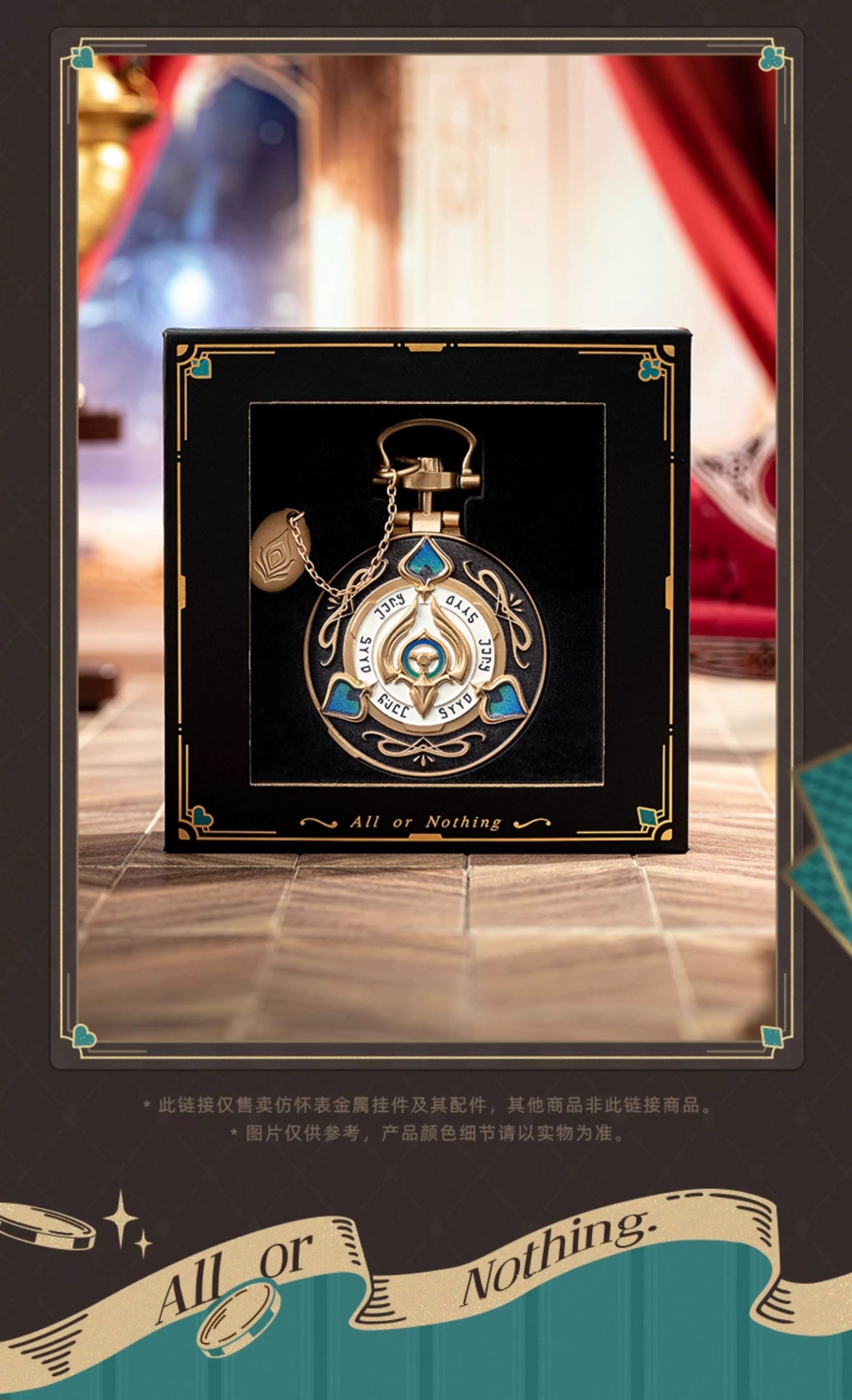 Honkai: Star Rail: Aventurine Pocket Watch Metal Keychain - All or Nothing Ver