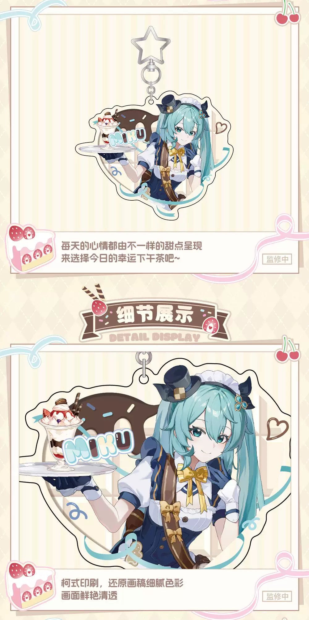 Vocaloid: Hatsune Miku Acrylic Keychain Set Box - Whispers of First Love