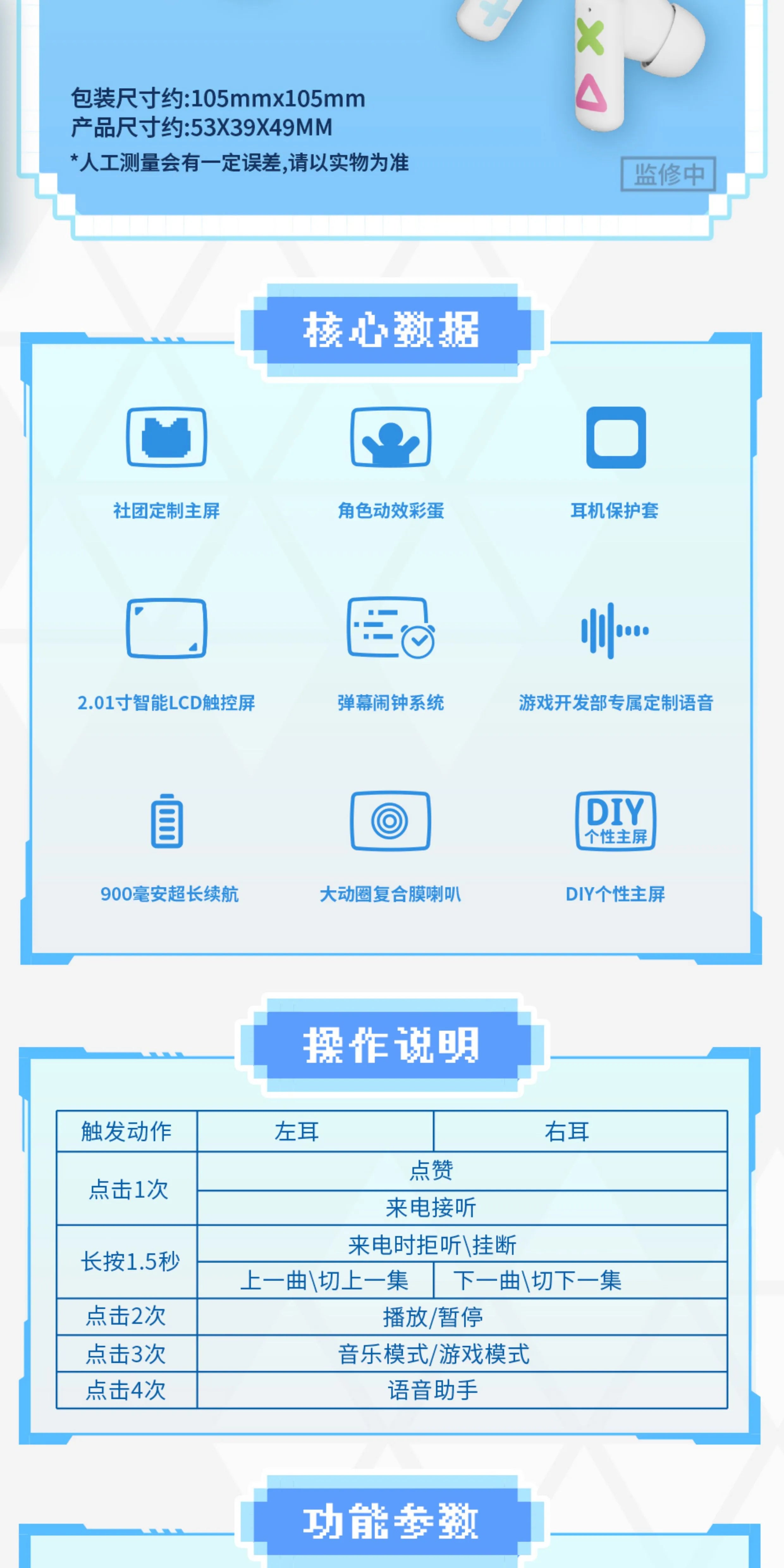 Blue Archive: Game Development Club CUBE FACE LCD Wireless Earphones