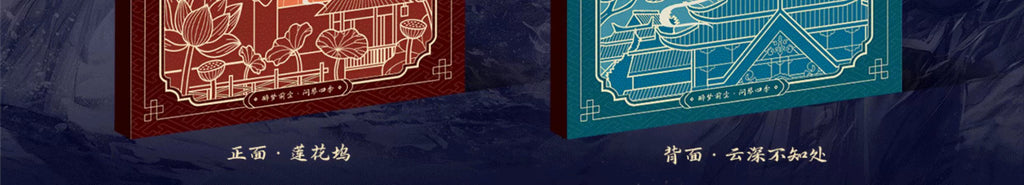 Mo Dao Zu Shi: Wei Wuxian & Lan Wangji Music Album - Whisper of the Four.