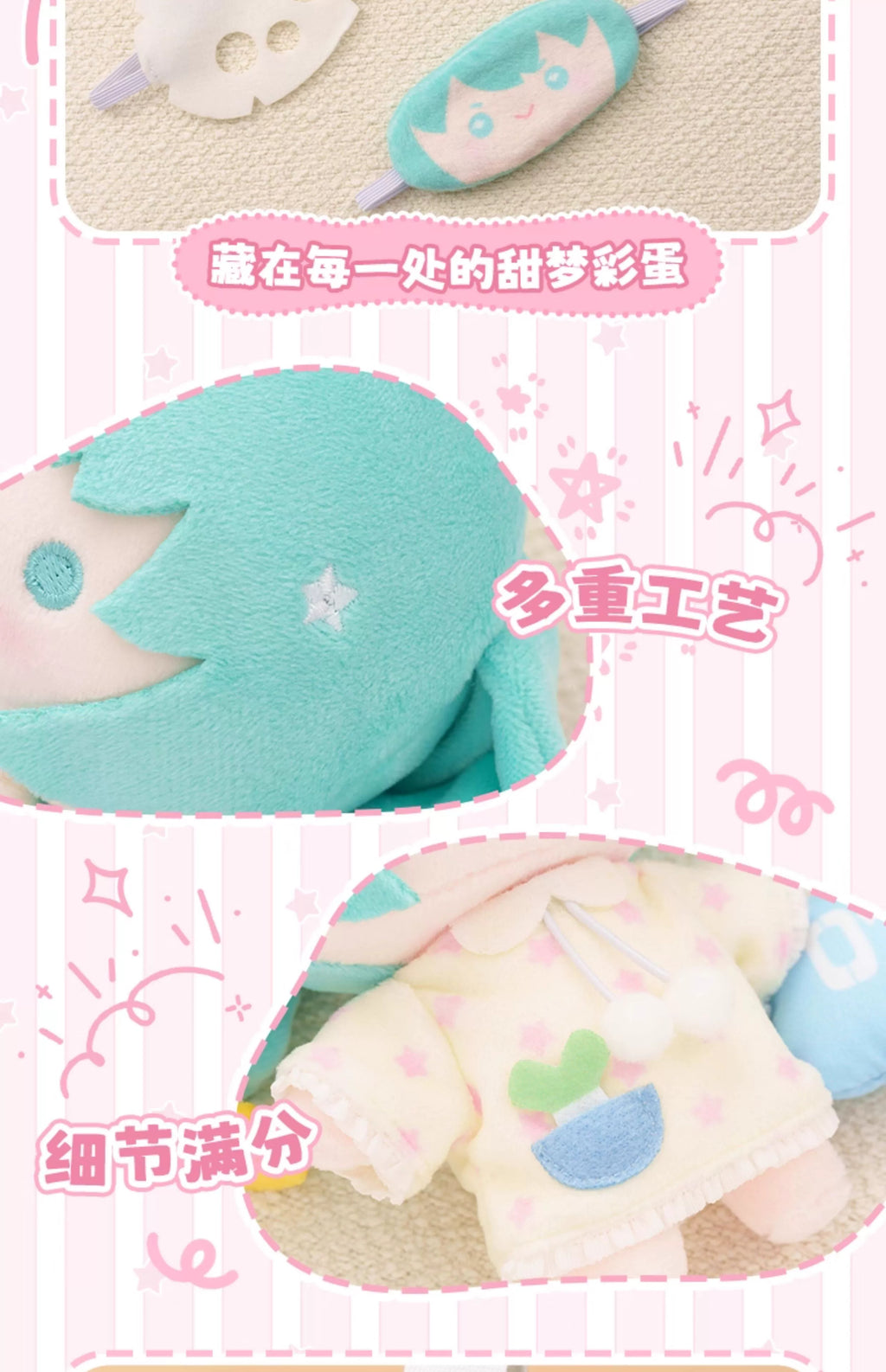 Hatsune Miku: Sweet Dream Series Plush Keychain - Blind Box