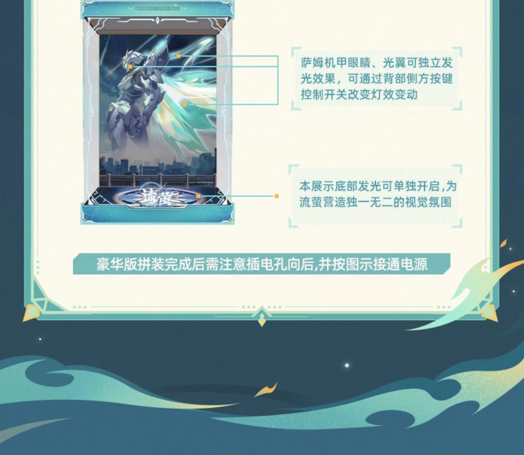 Honkai: Star Rail: Firefly 1/7 Scale Figure Display Case - Deluxe Lighting Ver