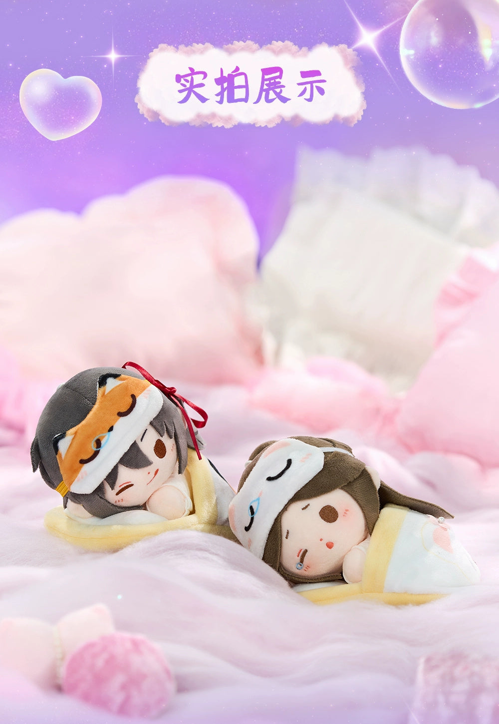 Heaven Official's Blessing: Xie Lian & Hua Cheng Sweet Dream Plush Keyring -.