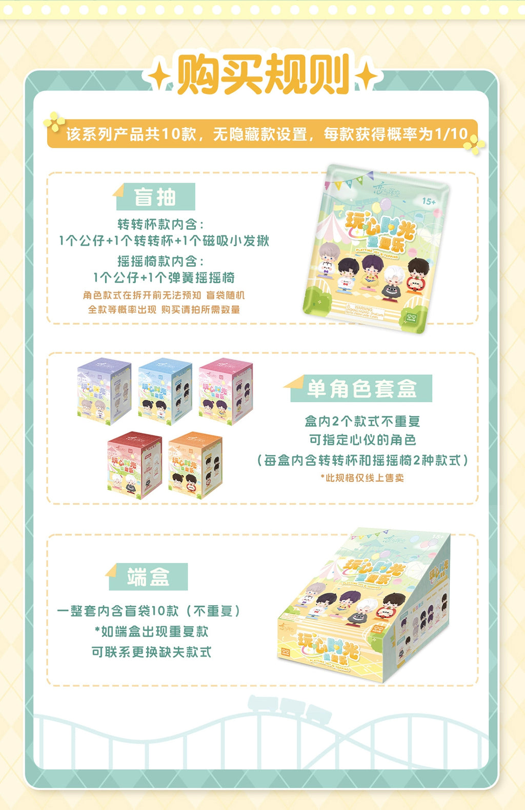 Love and Deepspace: Playful Time Series Stacking Figure - Full 10pc Set