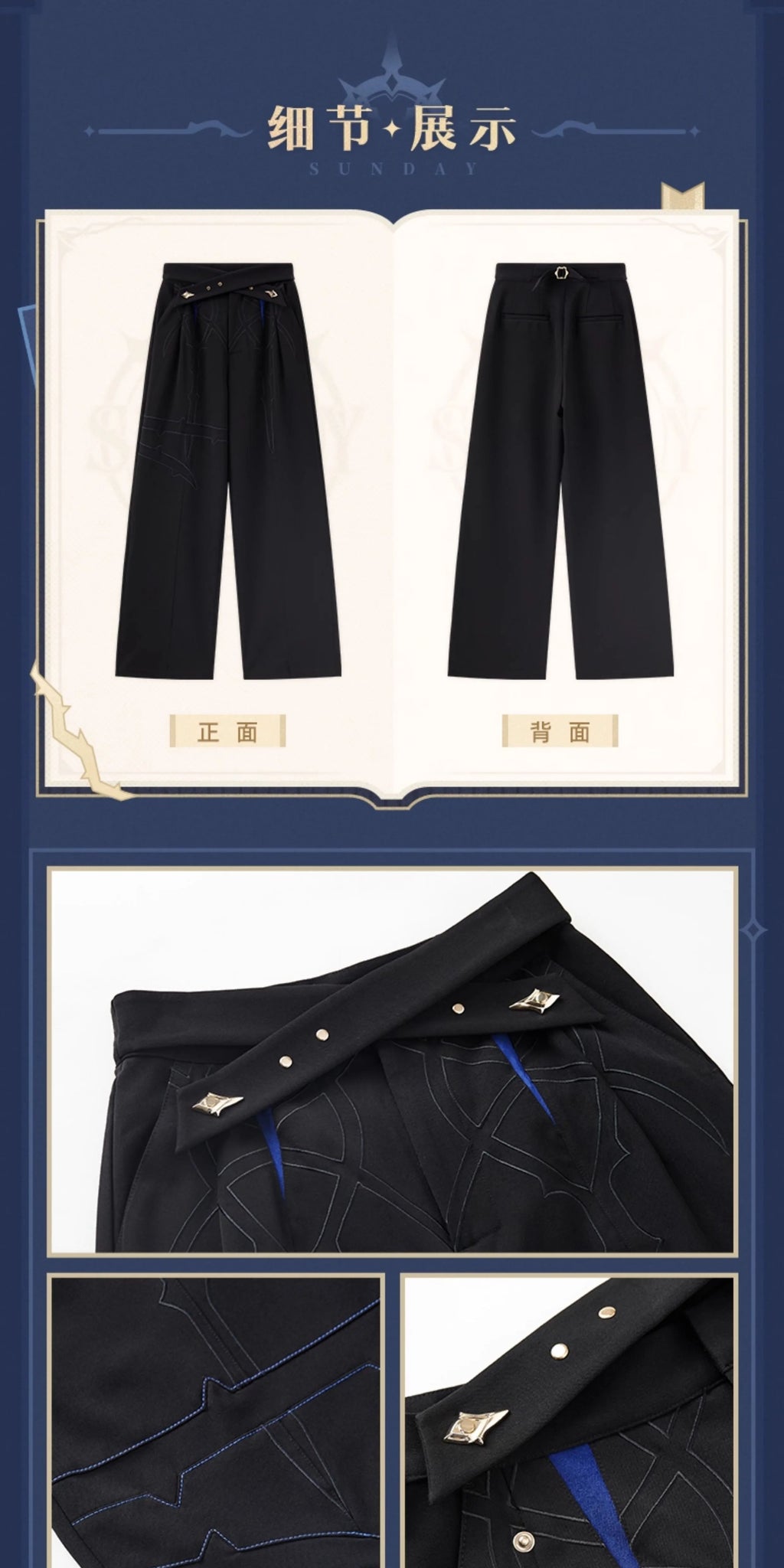Honkai: Star Rail: Sunday Impression Theme Wide-Leg Pants