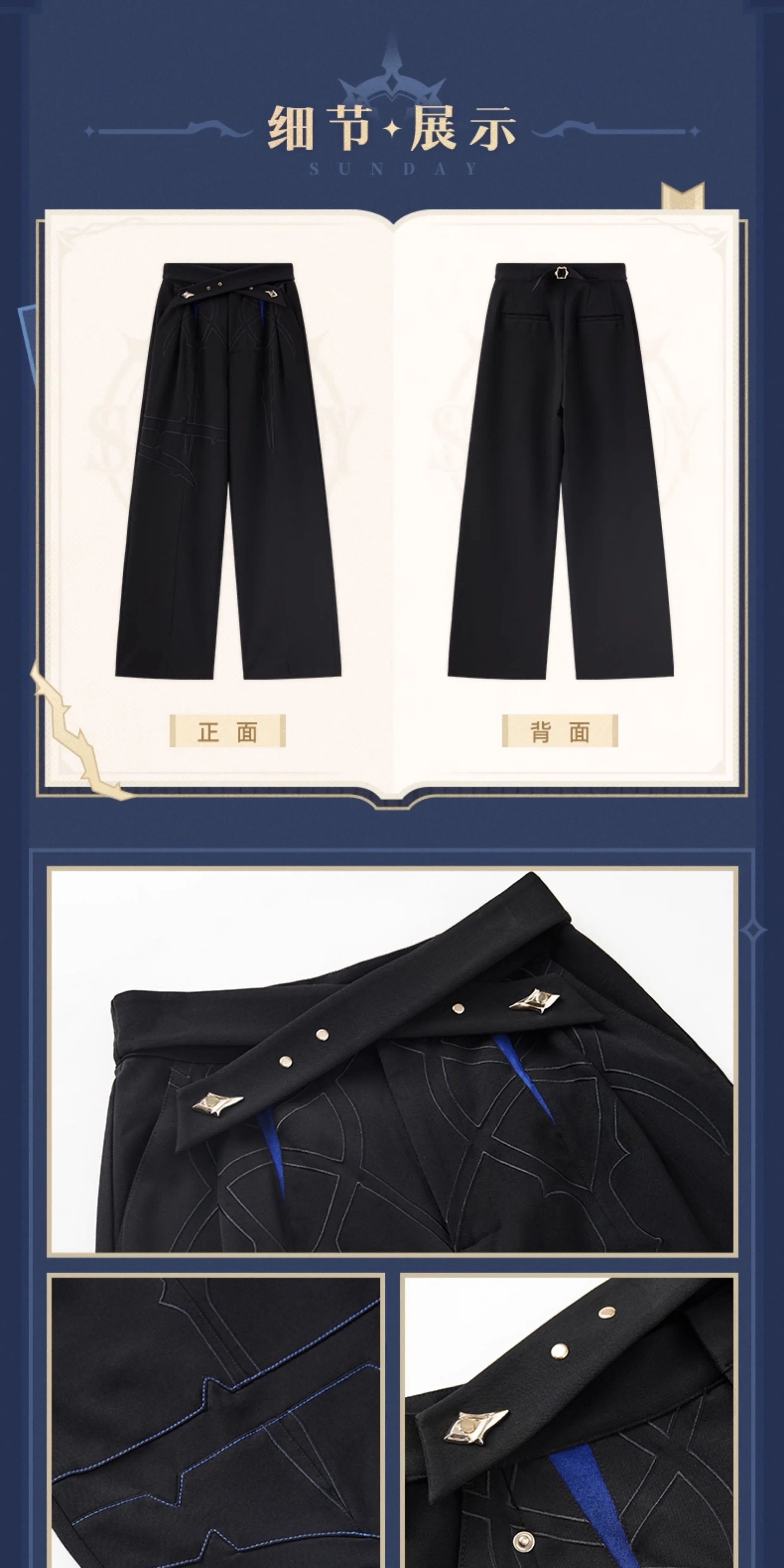 Honkai: Star Rail: Sunday Impression Theme Wide-Leg Pants