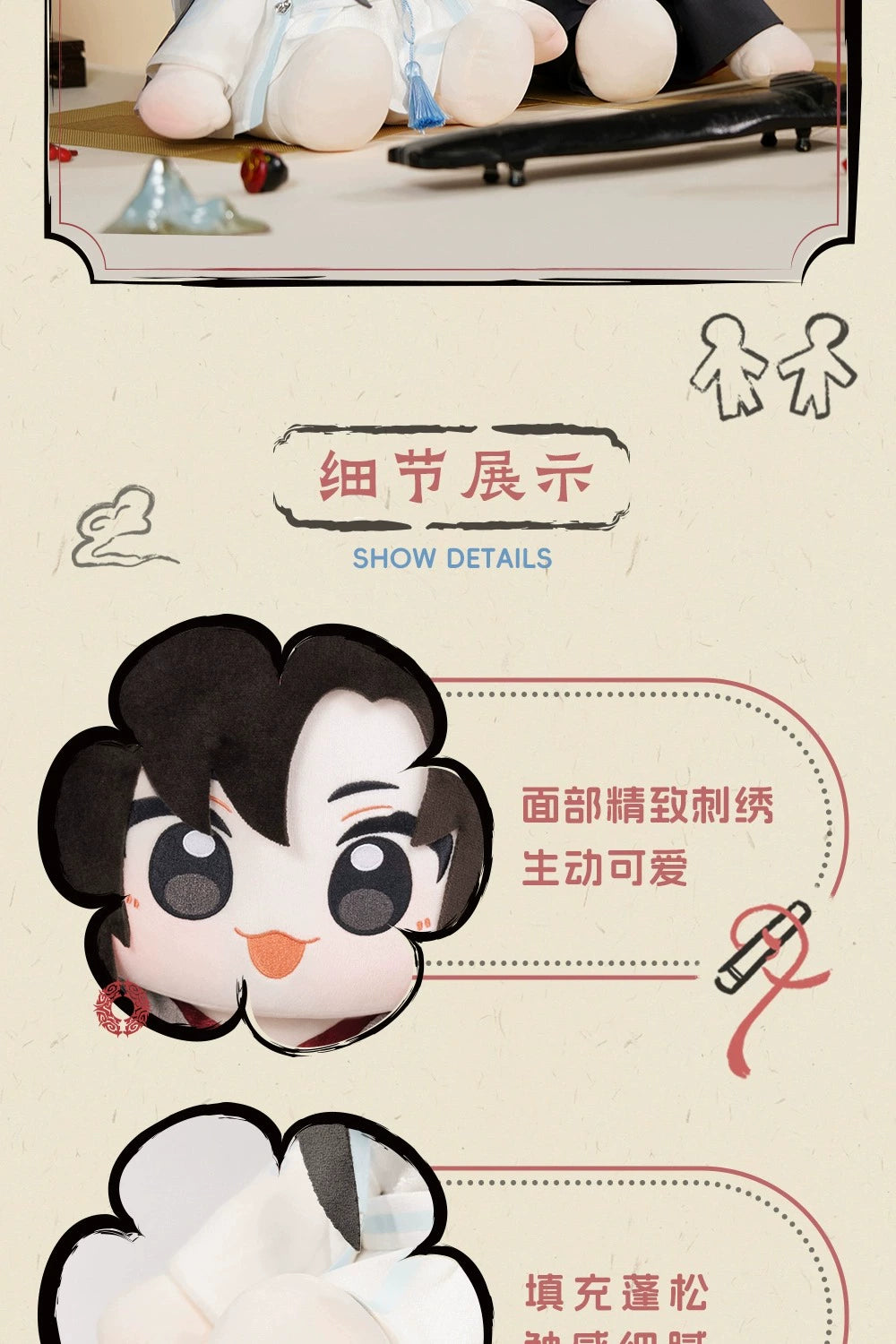Mo Dao Zu Shi: Wei Wuxian Huhu Sitting Plush Doll - Large 40cm Ver