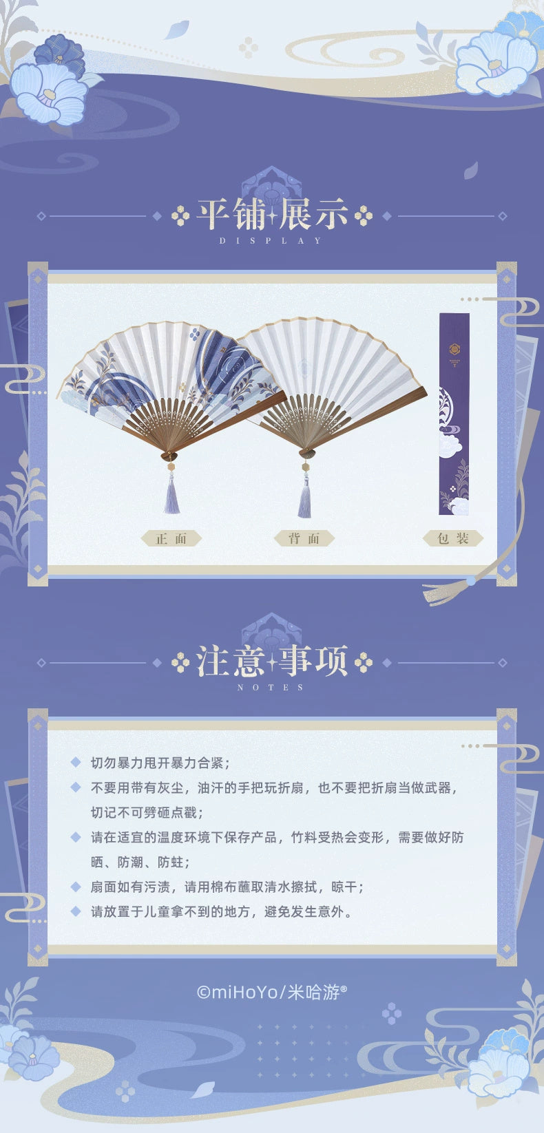 Genshin Impact: Kamisato Ayato Impression Series Gold Foil Silk Folding Fan