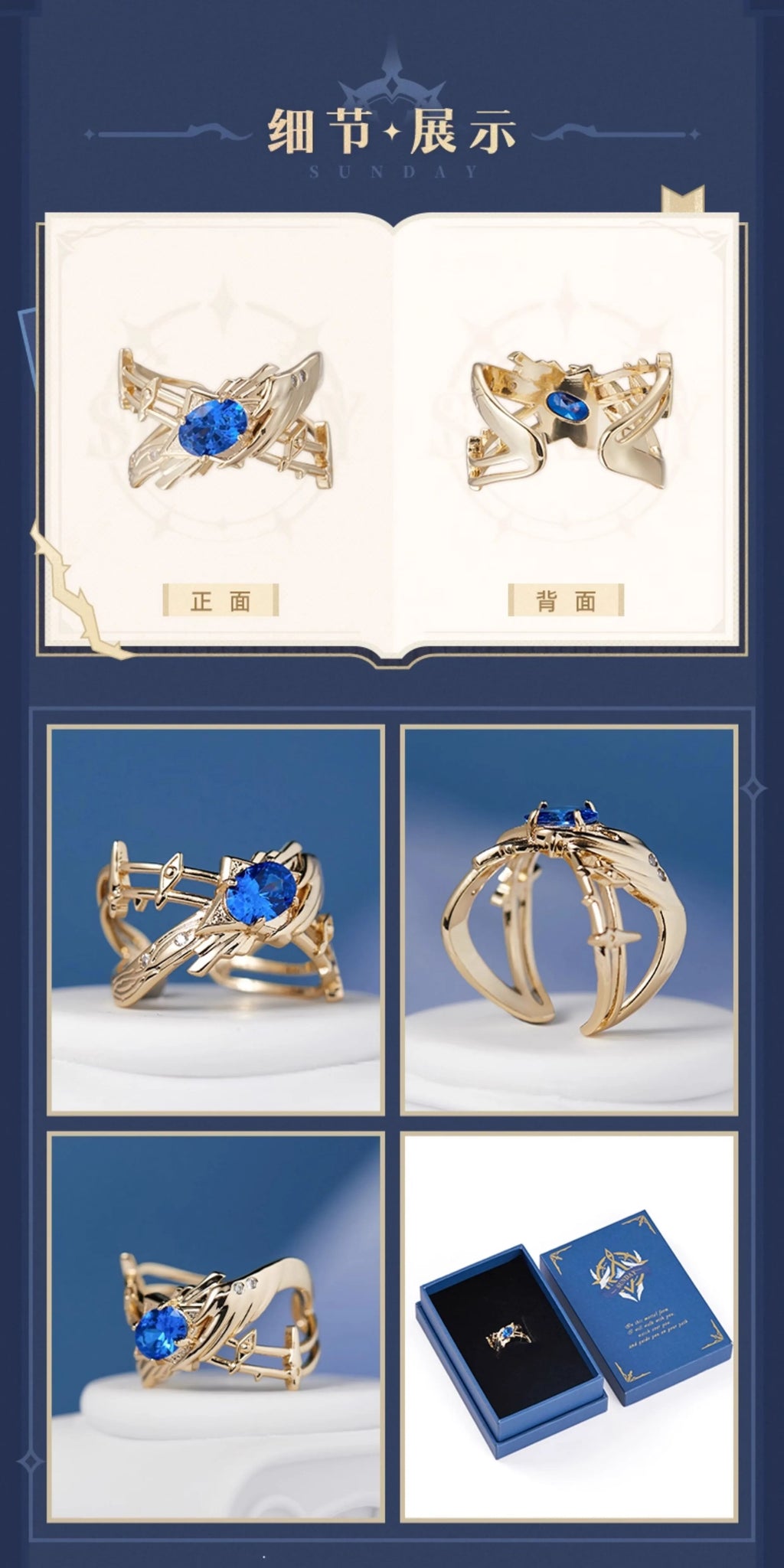 Honkai: Star Rail: Sunday Impression Theme Ring - Order & Harmony Ver