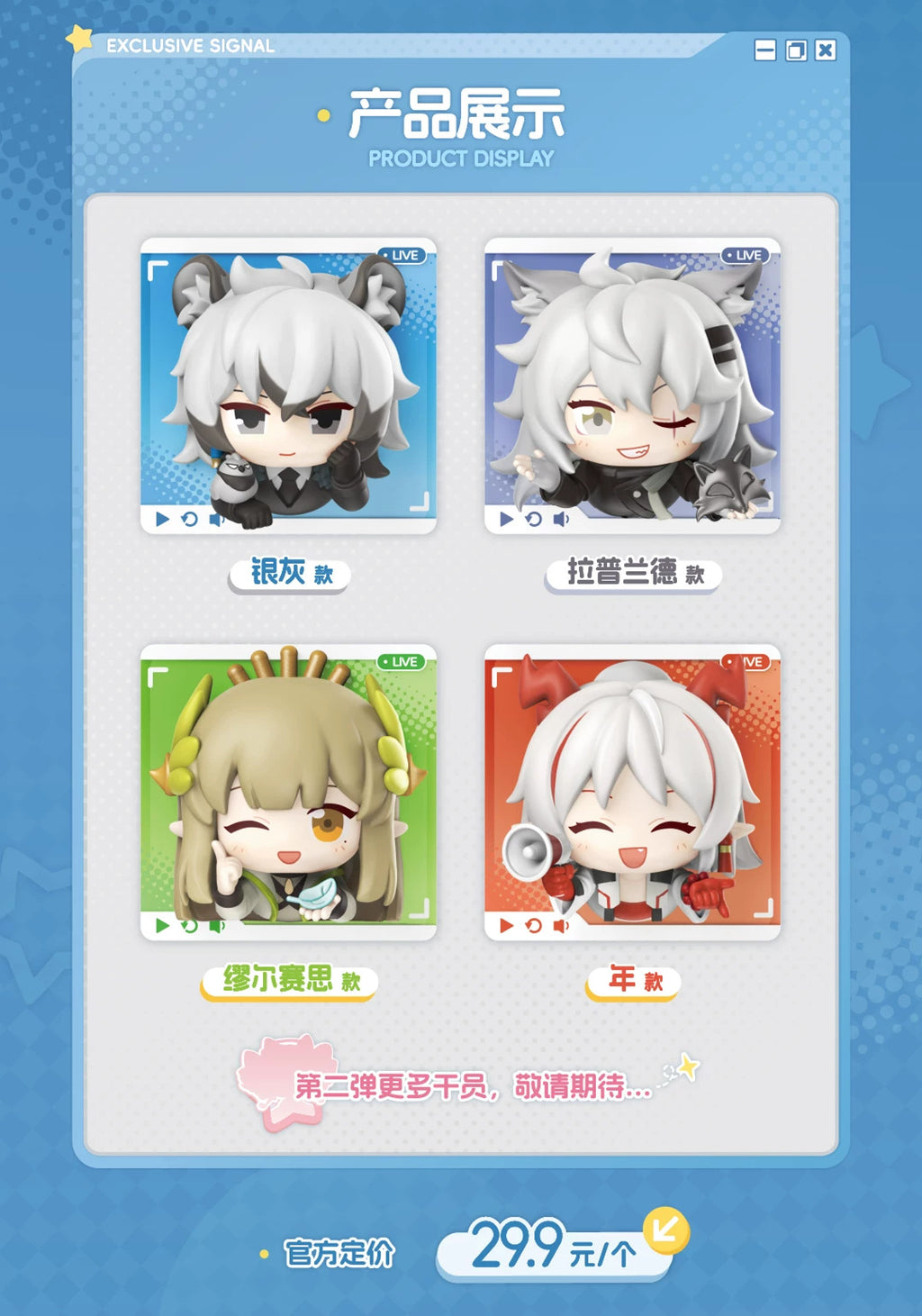 Arknights: Nian 3D Fridge Magnet - U-Tan's Terra Travelogue Ver