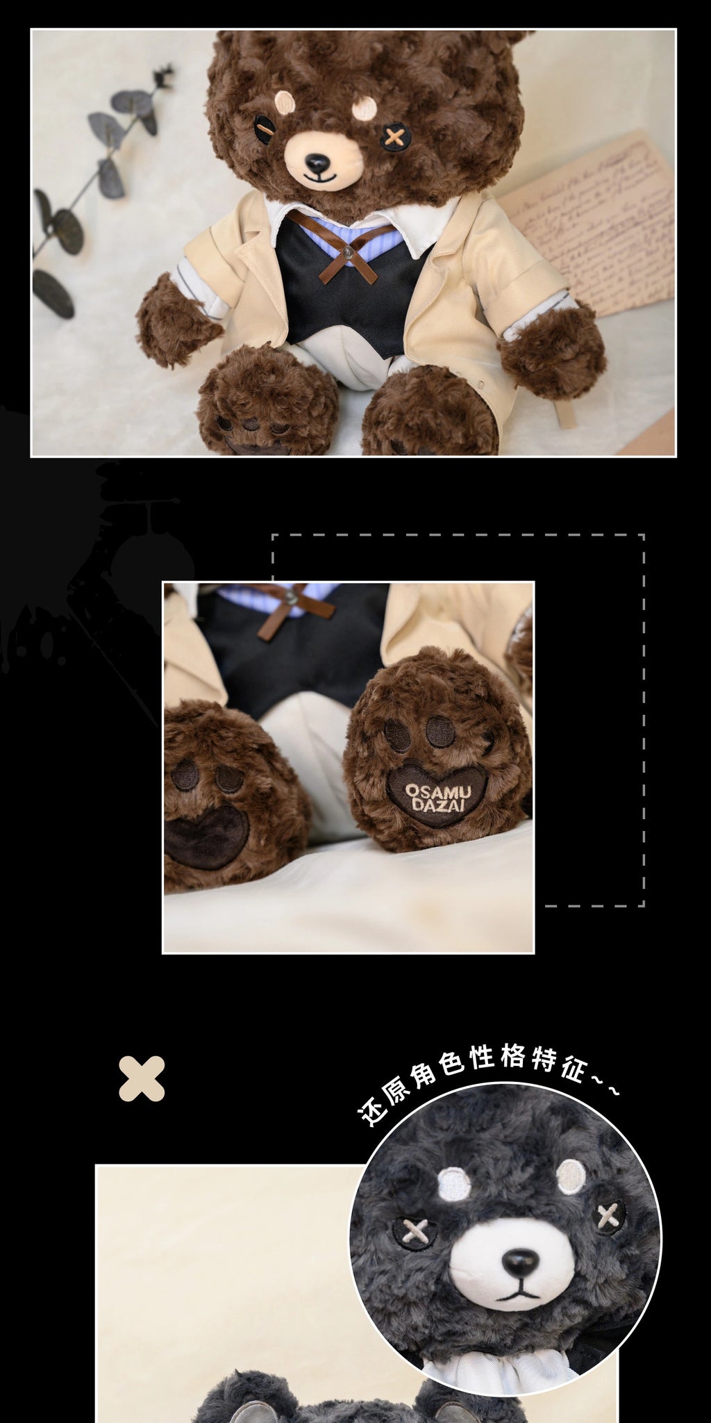 Bungo Stray Dogs: Atsushi Nakajima Bear Plush - Kadokawa Original Series