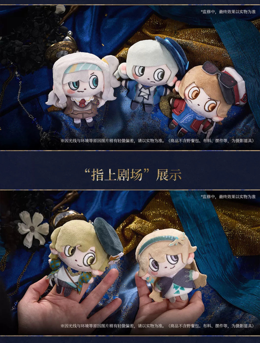 Reverse: 1999: Broom & Adel Fingertip Destiny Plush Finger Doll