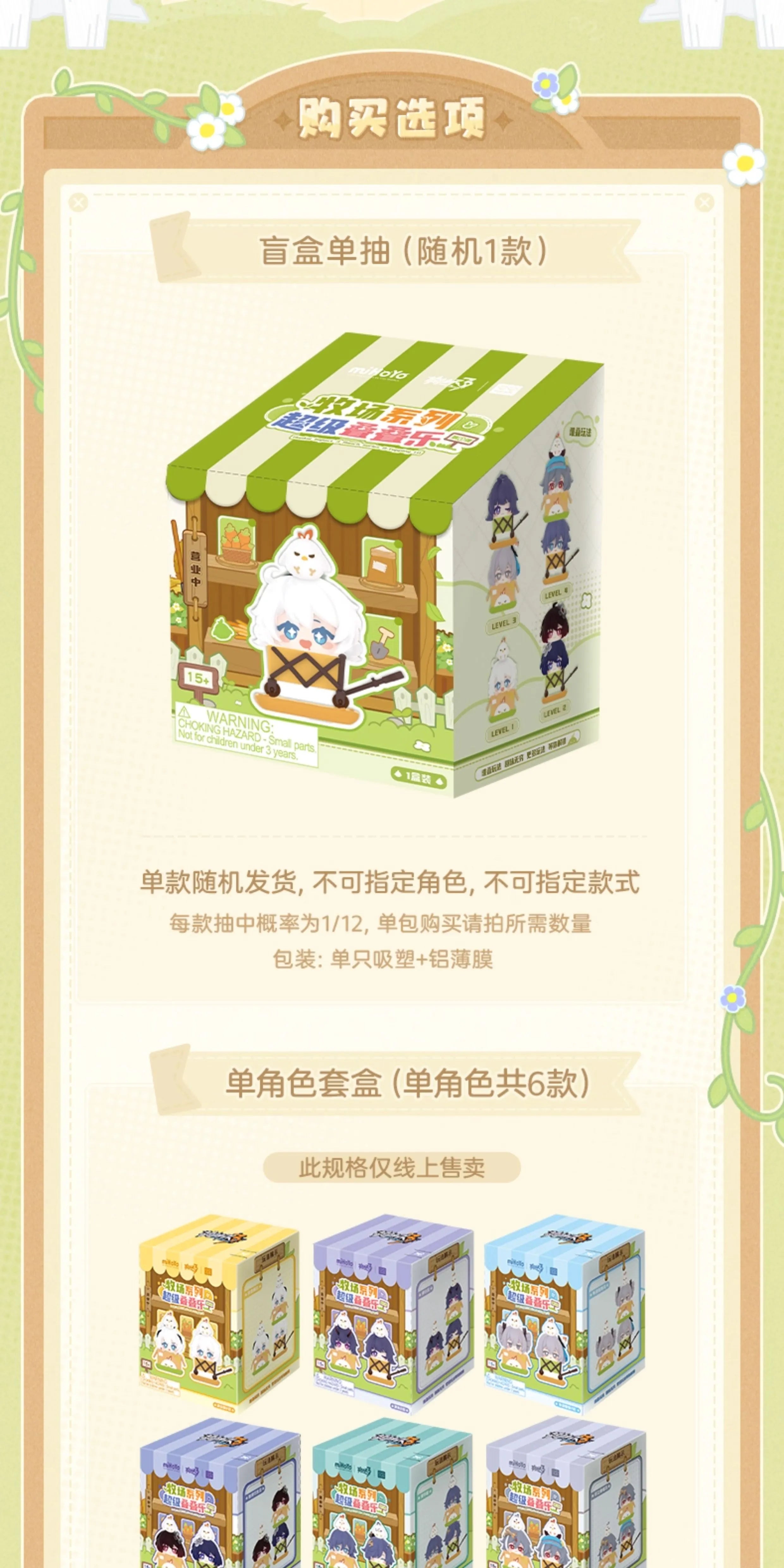 Honkai Impact 3rd: Bronya Stacking Figure Set - Farm Story Series