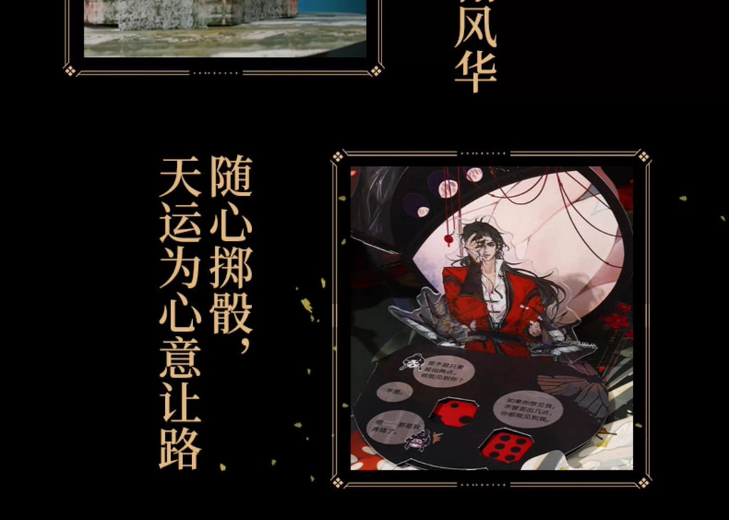 Heaven Official's Blessing: Xie Lian & Hua Cheng 3D Pop-up Book -.