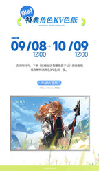 Arknights: Messenger Angelina's Travel Journal Vol. 1-4 Set - Special Edition