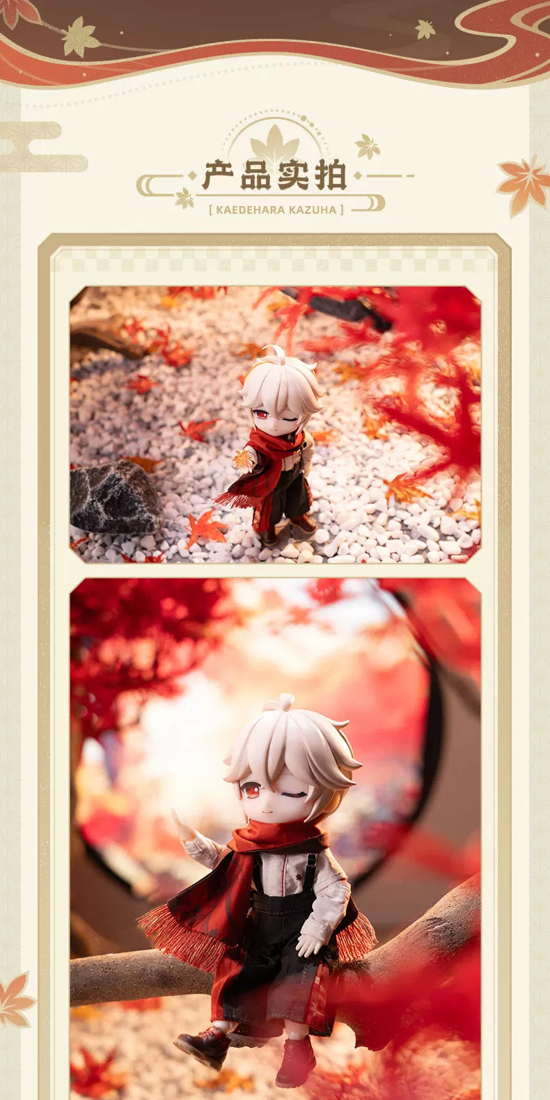 Genshin Impact: Kaedehara Kazuha 1/12 Action Figure Outfit & Face Set