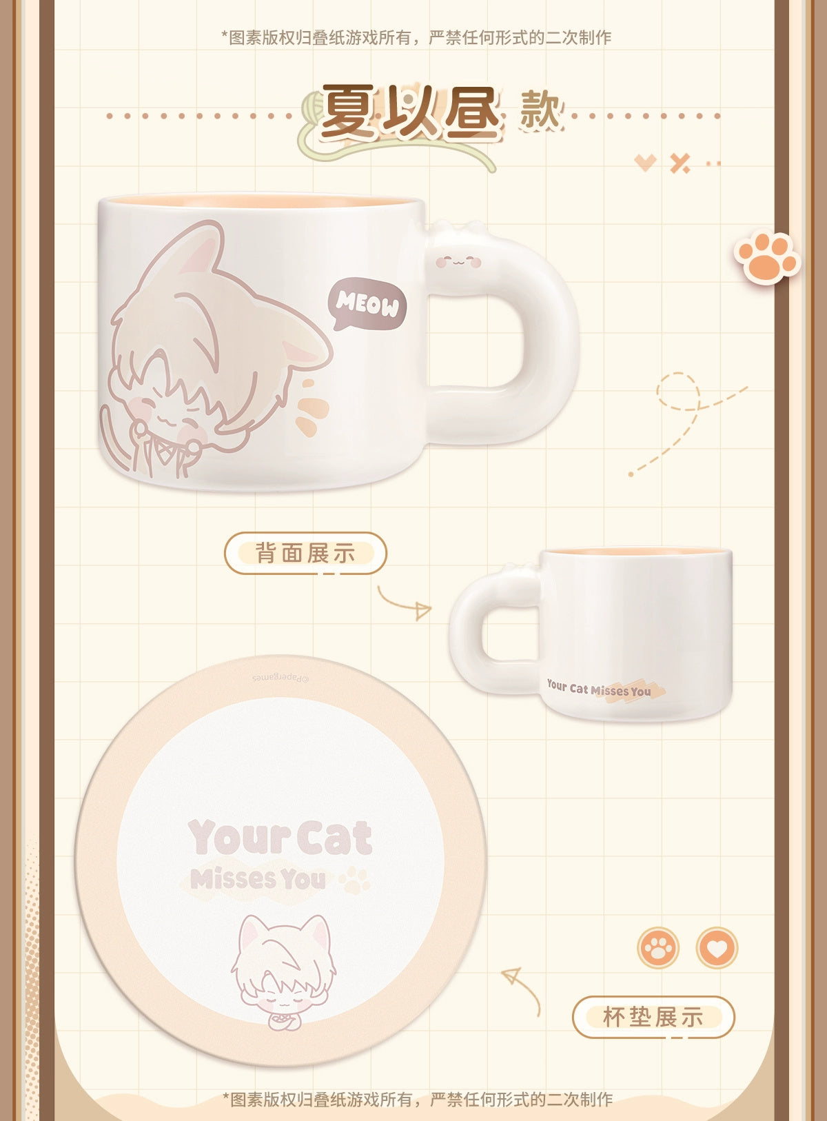 Love and Deepspace: Rafayel Mug & Coaster Set - Your Cat Misses You Series
