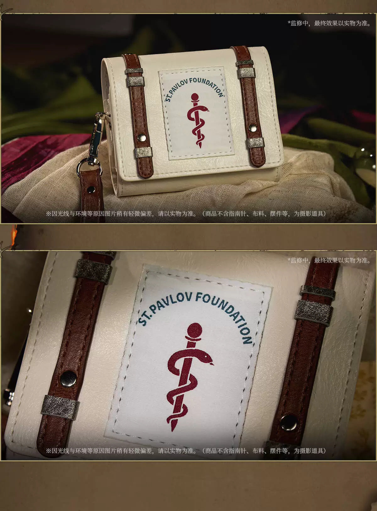 Reverse: 1999: Masha Medical Storage Bag Set - Duty and Oath Series