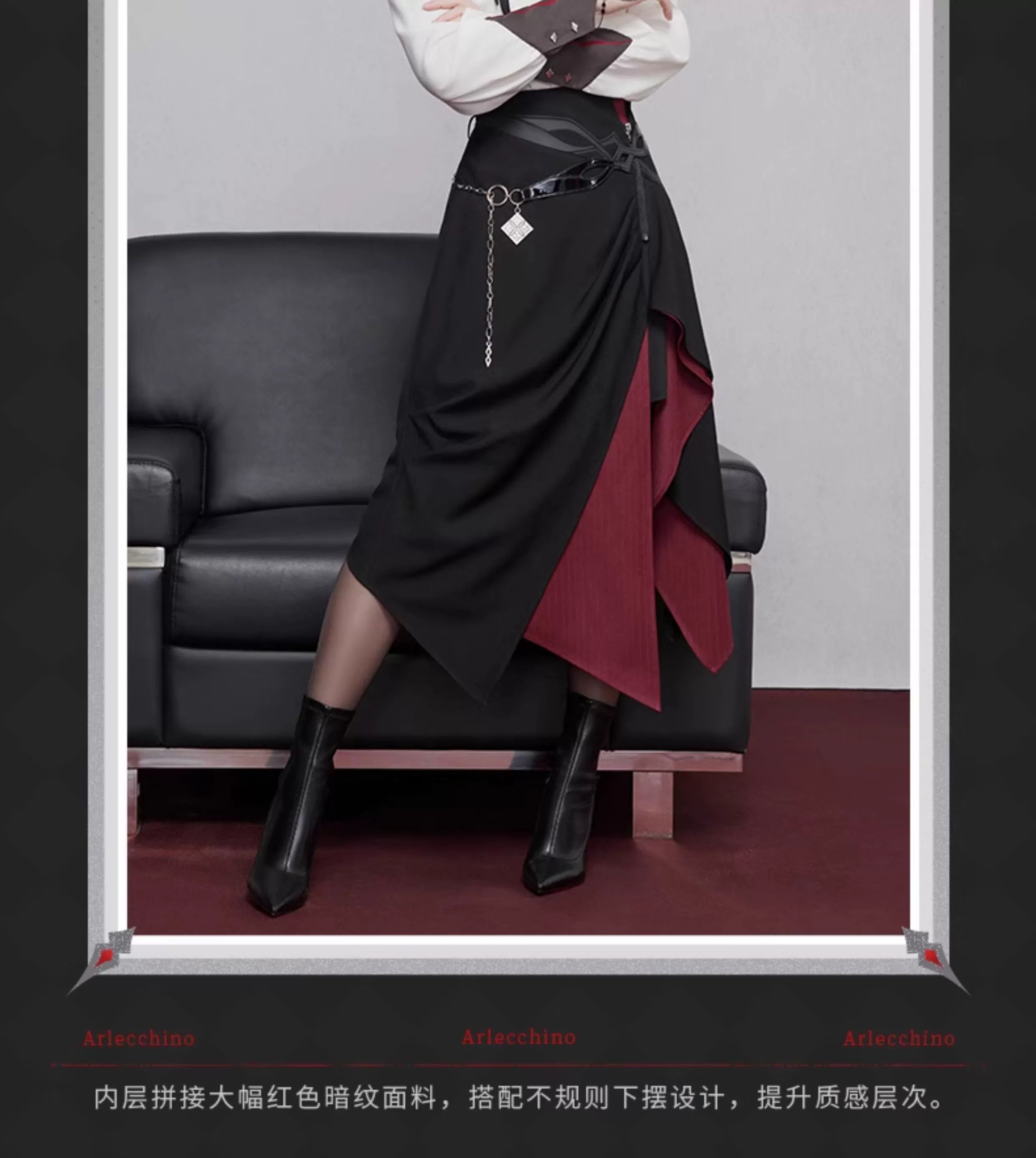 Genshin Impact: Arlecchino Impression Series - Long Unbalanced Skirt