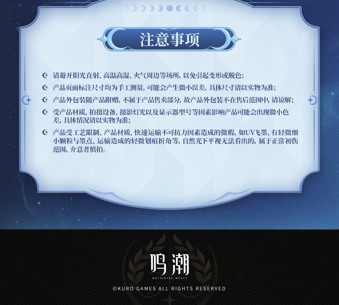 Wuthering Waves: Youno Radiant Moon Theme Gift Box - Merchandise