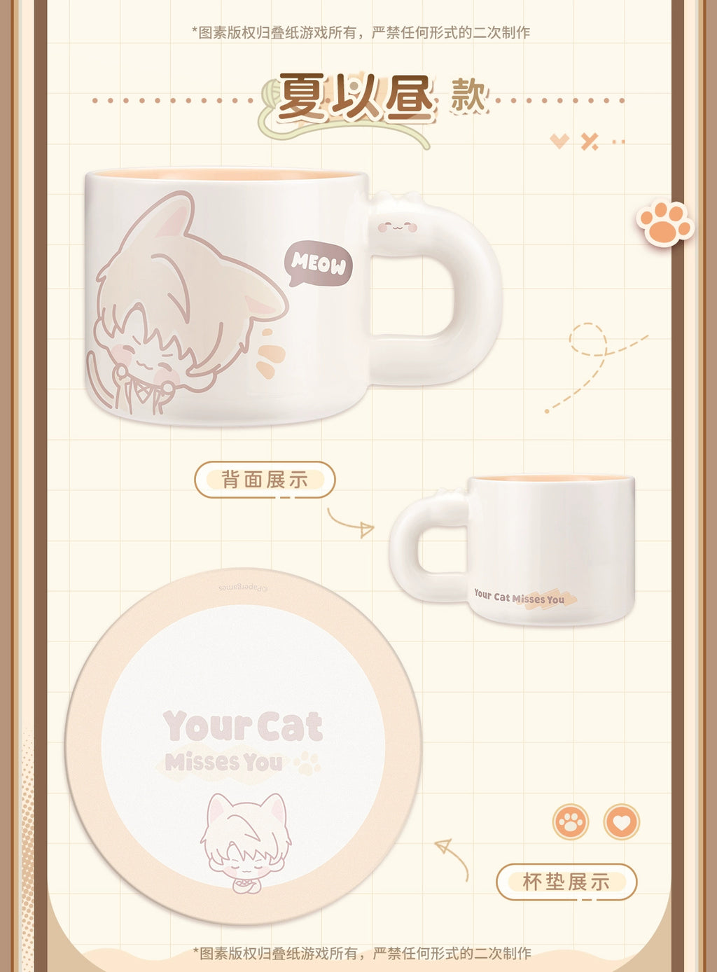 Love and Deepspace: Sylus Mug & Coaster Set - Your Cat Misses You Series