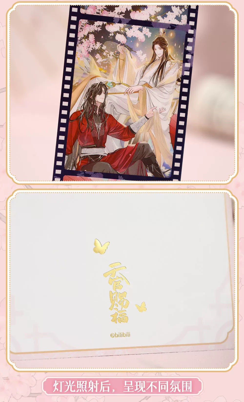 Heaven Official's Blessing: Xie Lian & Hua Cheng Postcard & Film Card Set -...