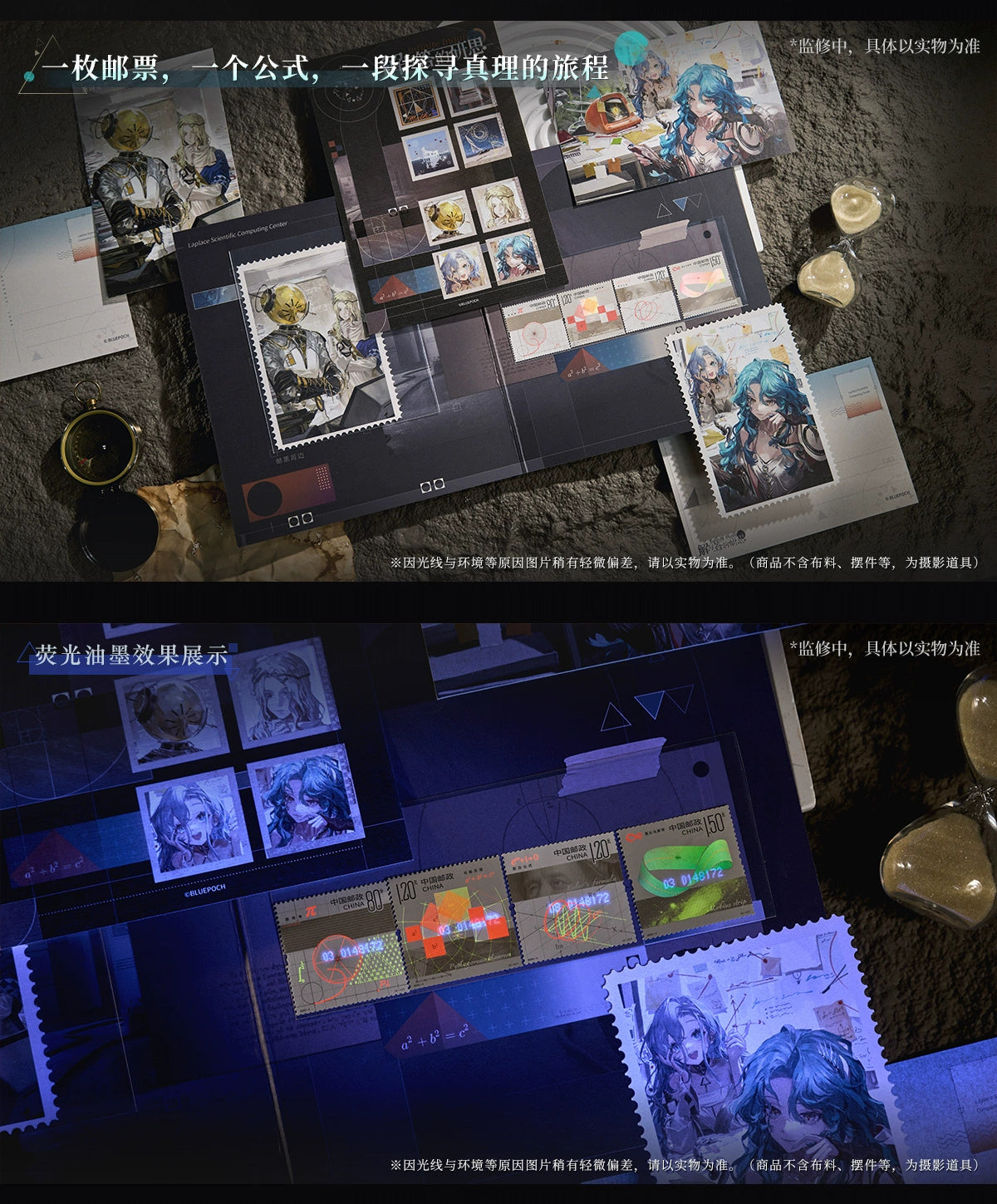 Reverse: 1999: Infinite Inquiry China Post Collab Vol. 2 Gift Set - 37 & 6