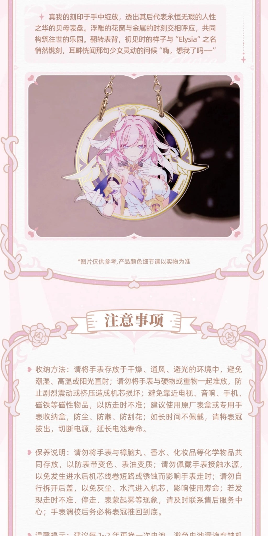 Honkai Impact 3rd: Elysia Herrscher of Human: Ego Theme Wristwatch [2249]