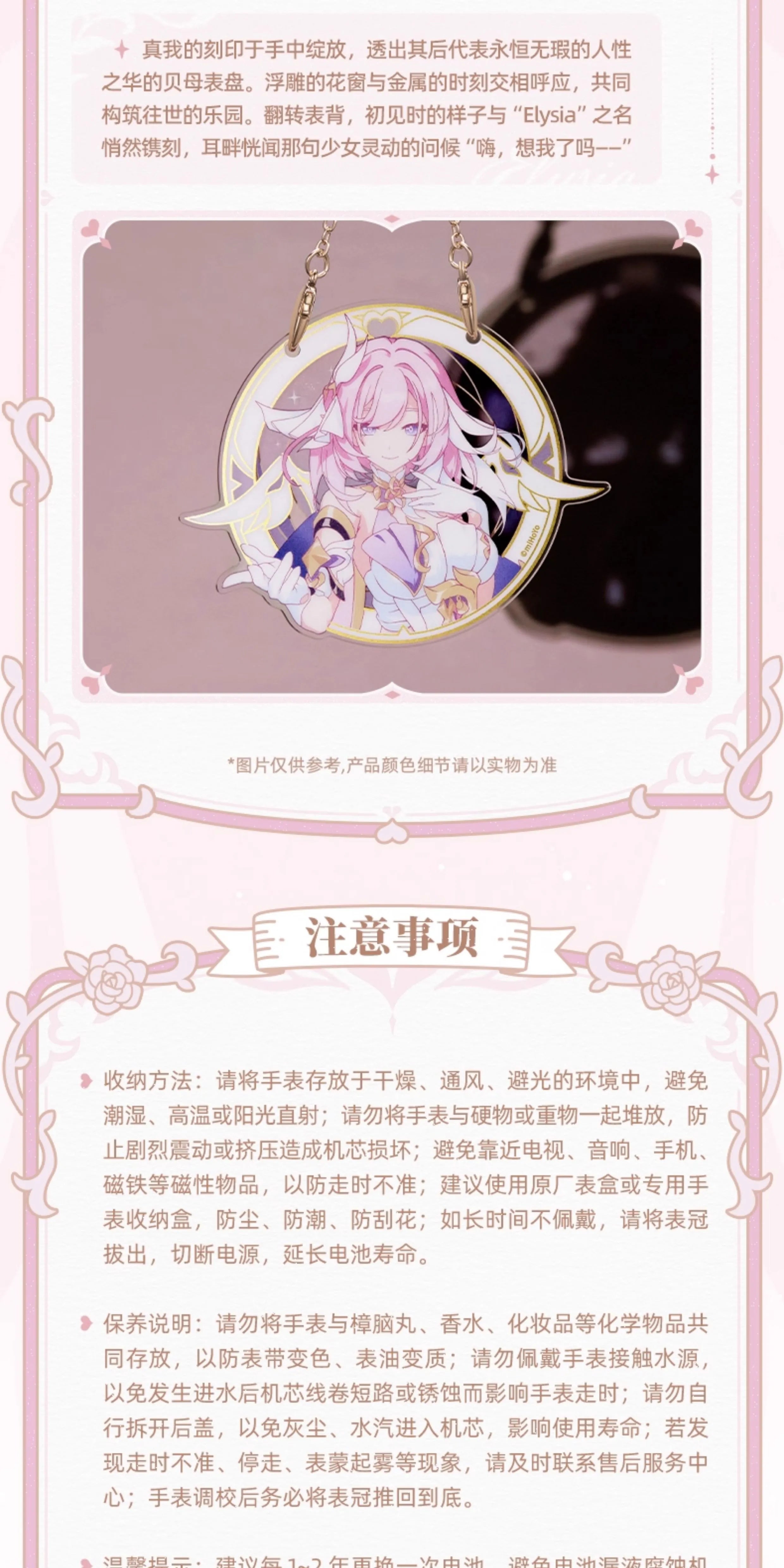 Honkai Impact 3rd: Elysia Herrscher of Human: Ego Theme Wristwatch [2249]