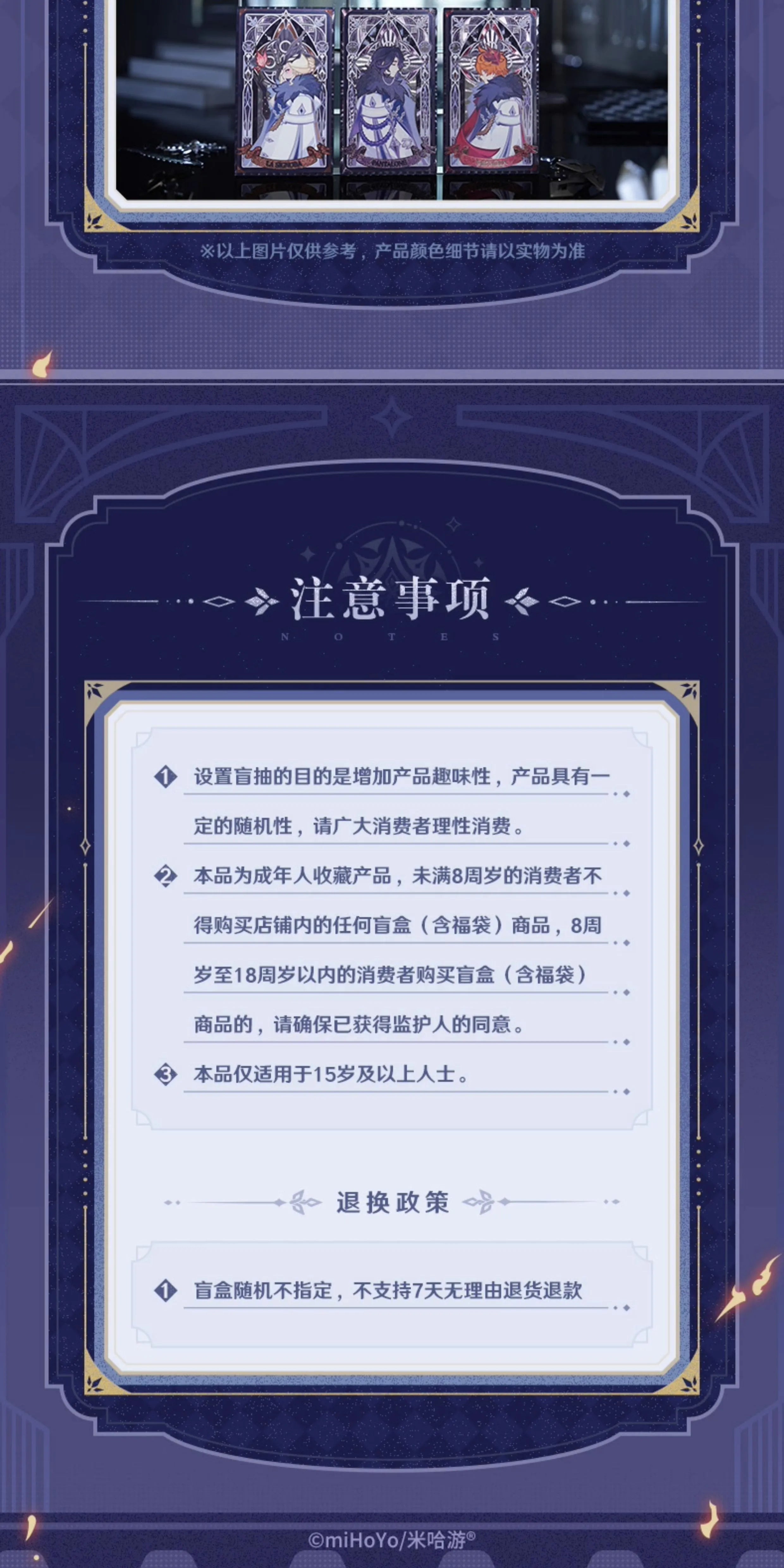 Genshin Impact: Frost and Flame Series Lenticular Card - Fatui Harbingers