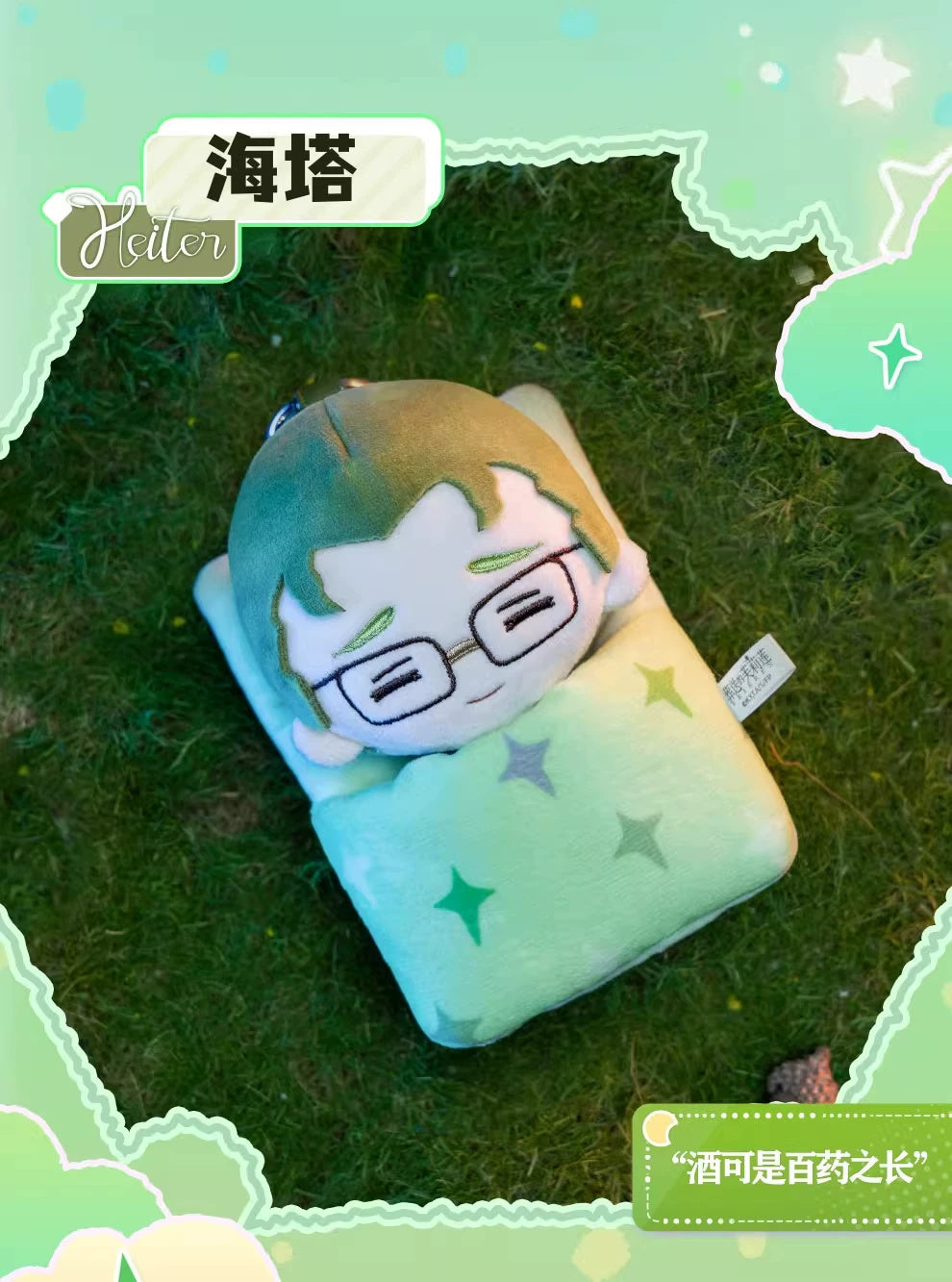 Frieren: Beyond Journey's End: Frieren Plush Doll - Nap Time Series (Confirmed)