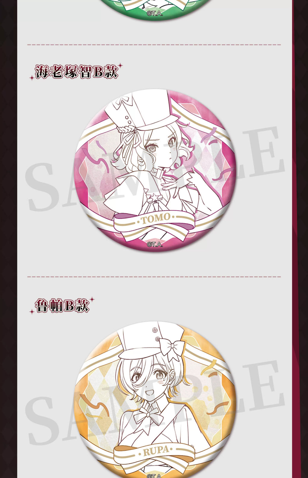 Girls Band Cry: Togenashi Togeari Can Badge - Dimension Wave Cafe Collab