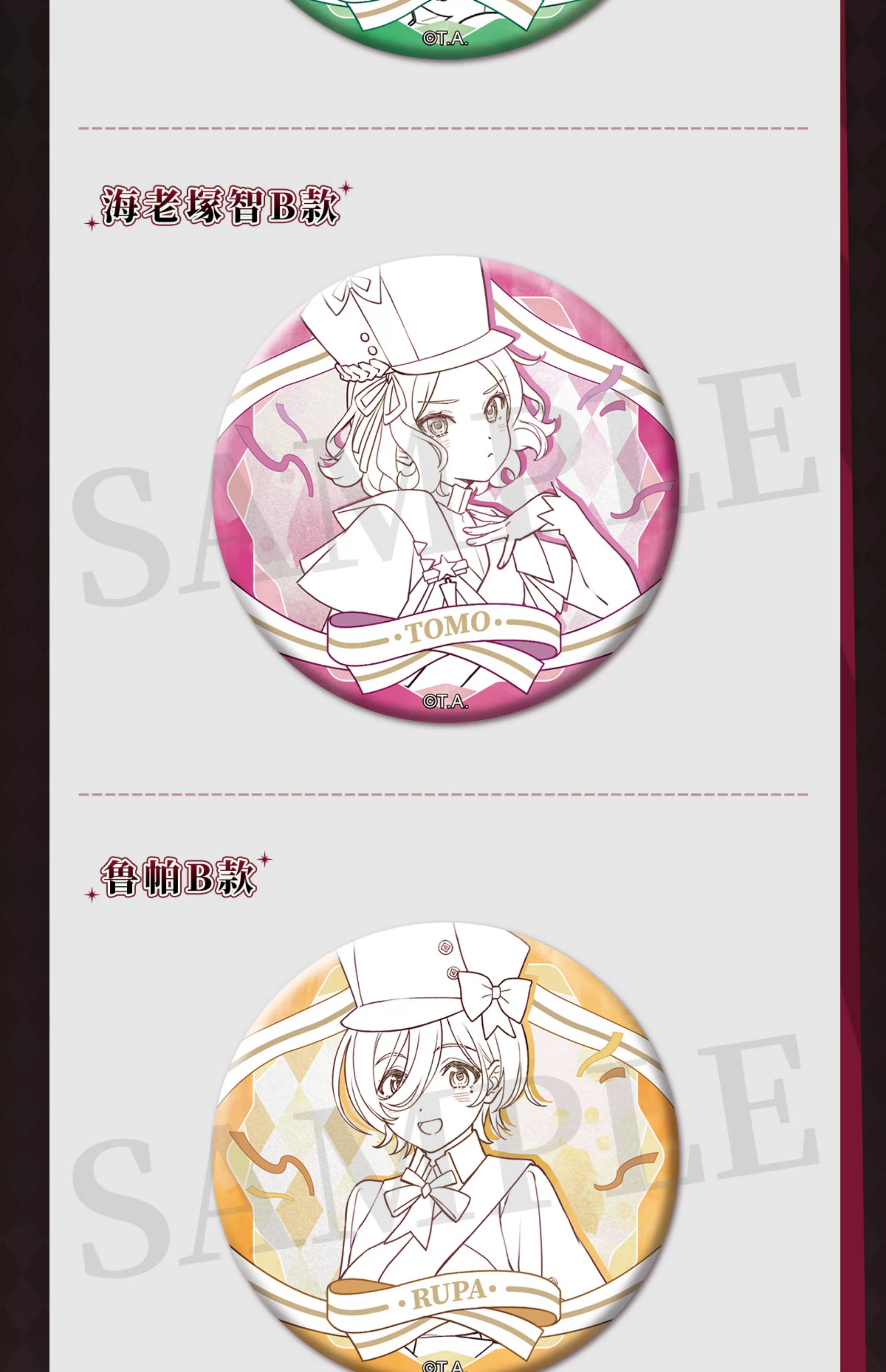 Girls Band Cry: Togenashi Togeari Can Badge - Dimension Wave Cafe Collab