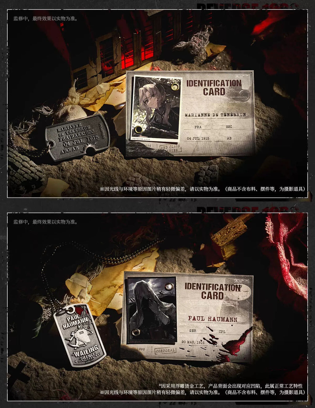 Reverse: 1999: Sentinel Metal Pendant & ID Card Set - Homecoming Eulogy Ver